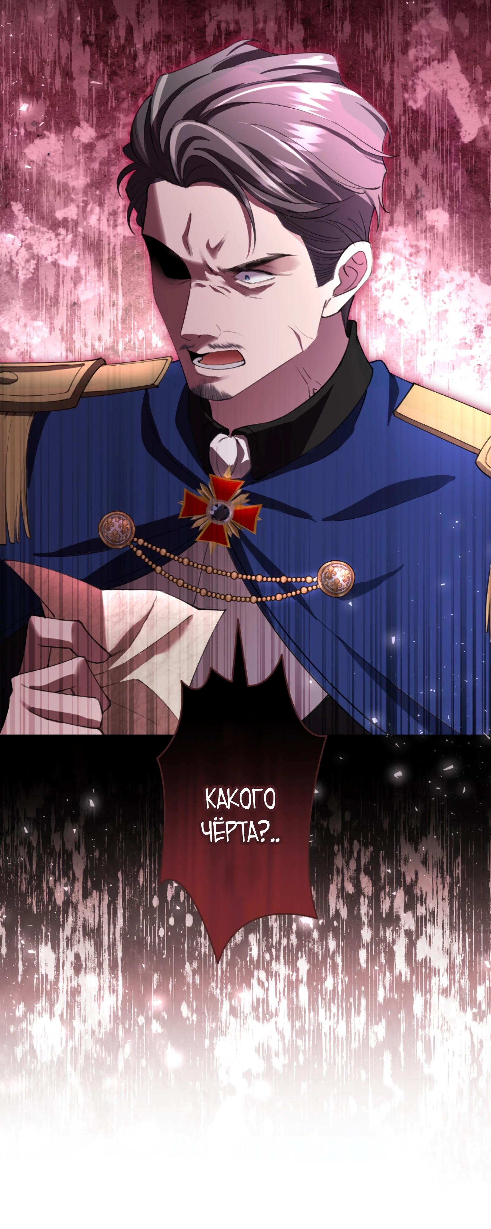 Манга Моя жизнь посвящена мести - Глава 17 Страница 45