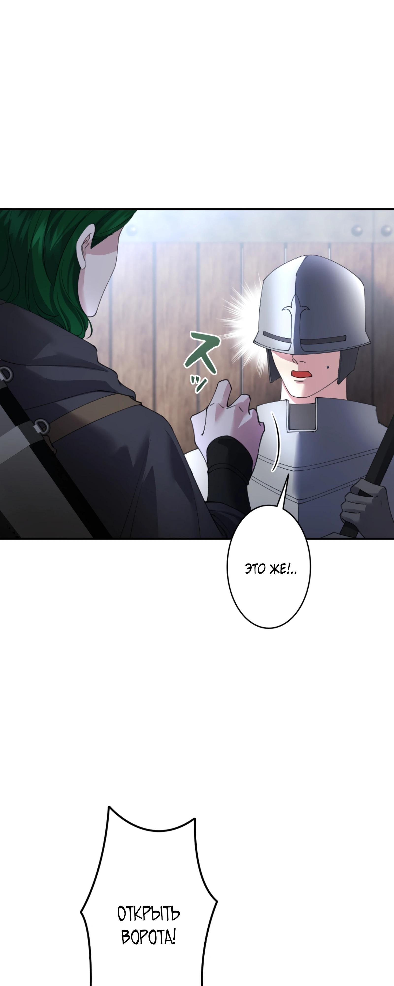 Манга Моя жизнь посвящена мести - Глава 17 Страница 4