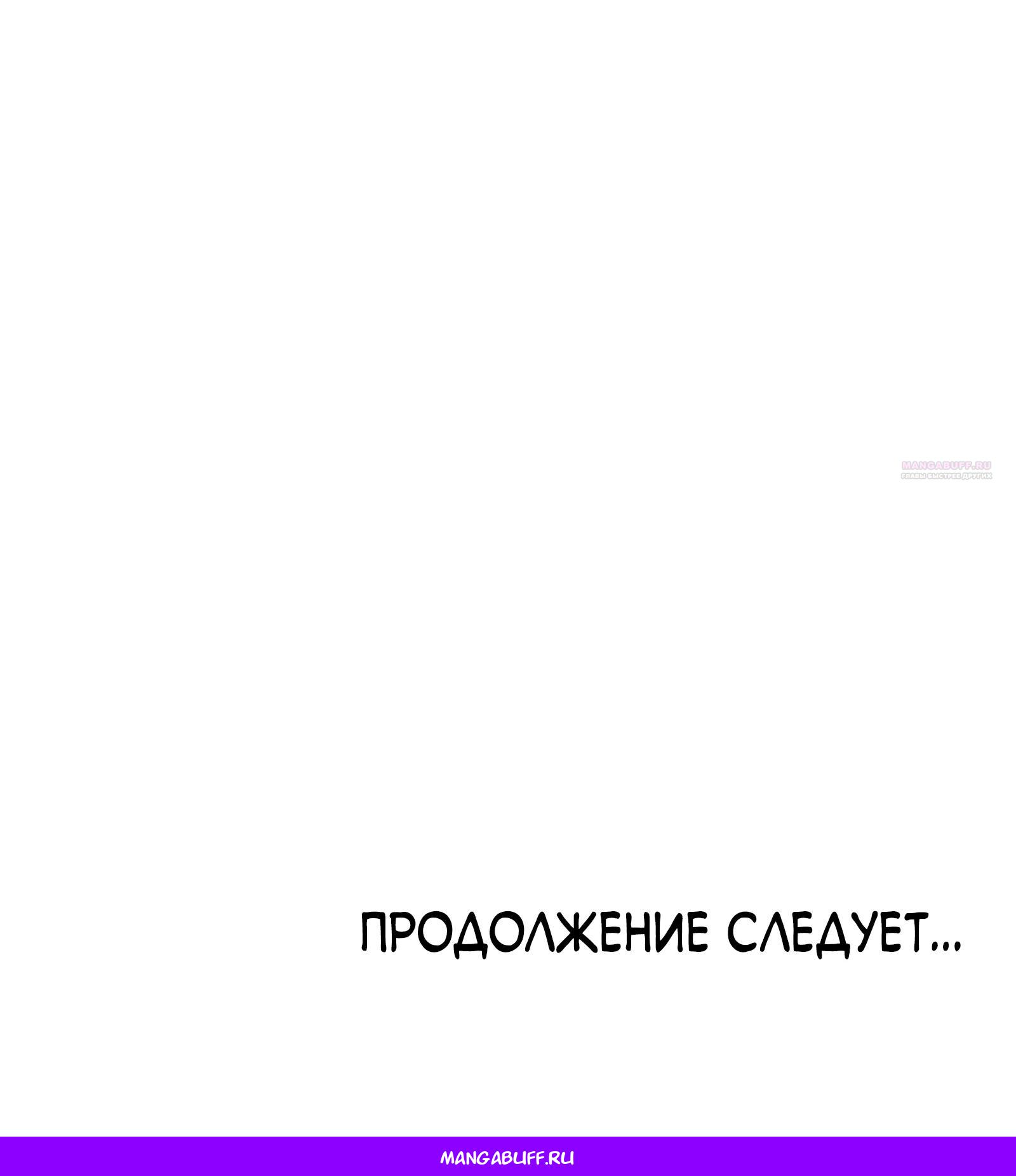 Манга Моя жизнь посвящена мести - Глава 17 Страница 46