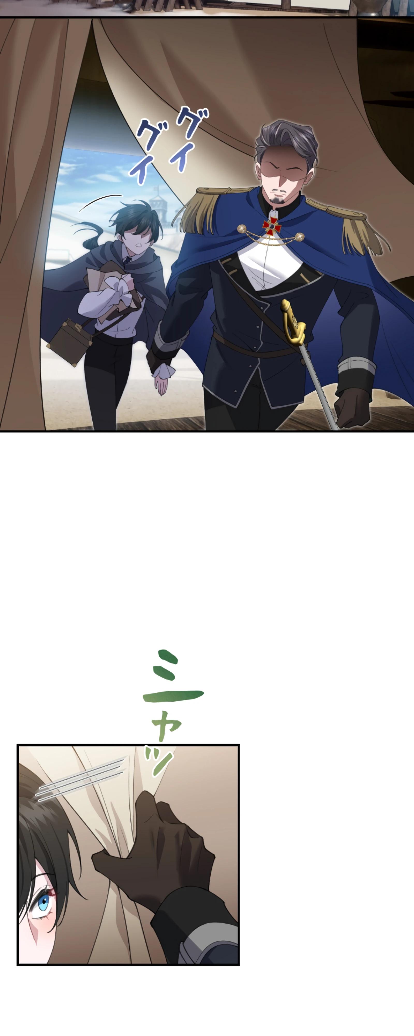 Манга Моя жизнь посвящена мести - Глава 17 Страница 33