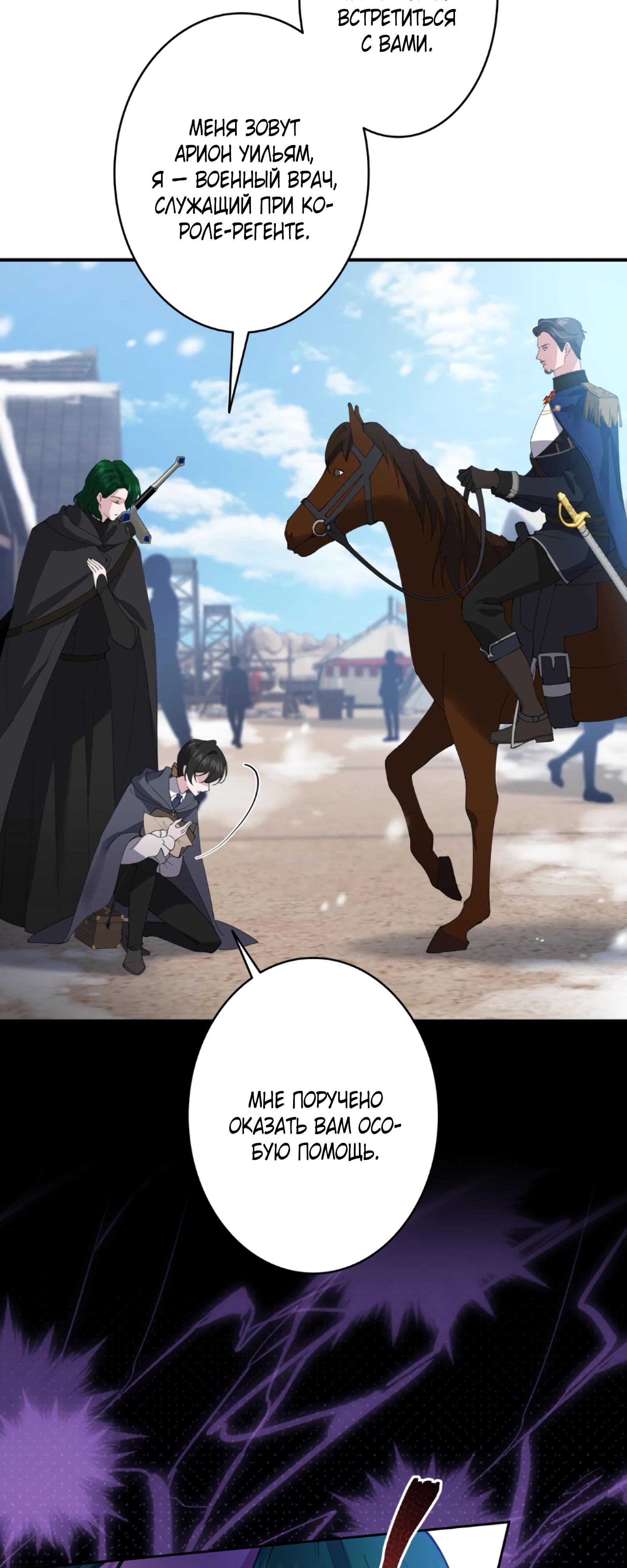 Манга Моя жизнь посвящена мести - Глава 17 Страница 17