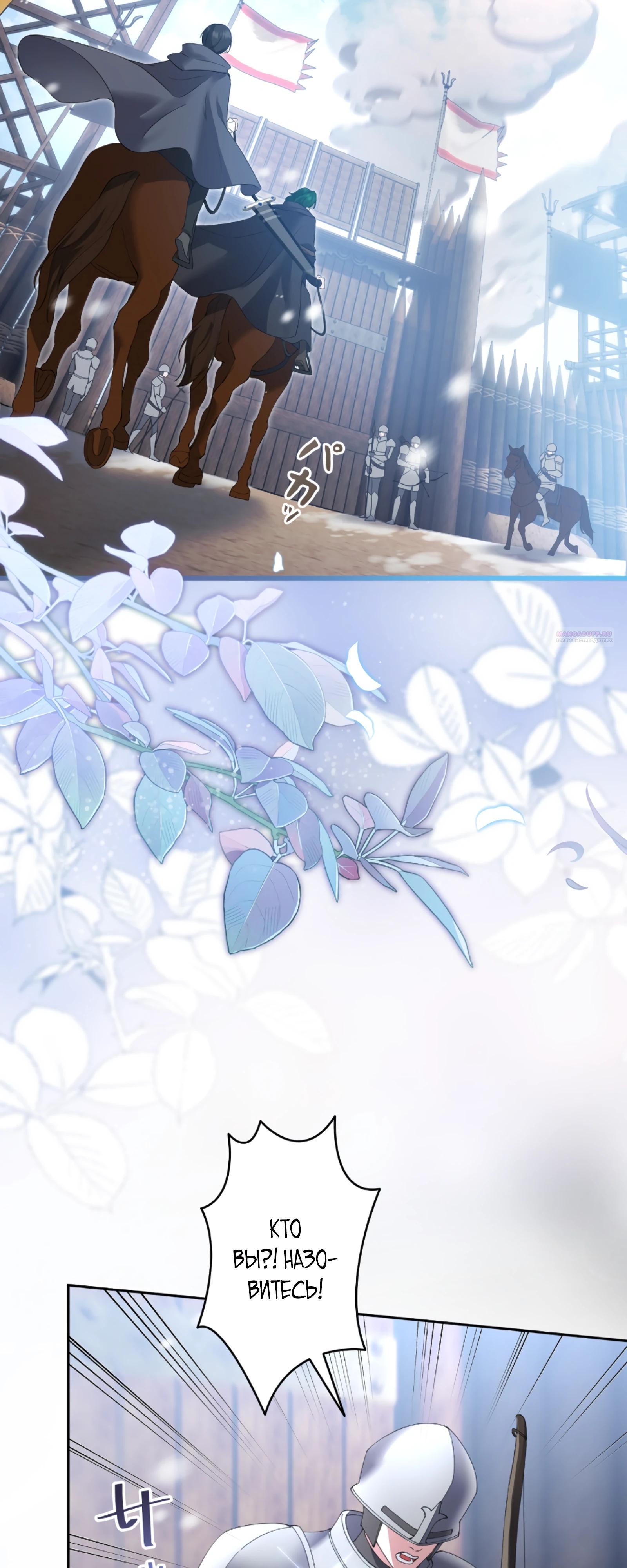 Манга Моя жизнь посвящена мести - Глава 17 Страница 2