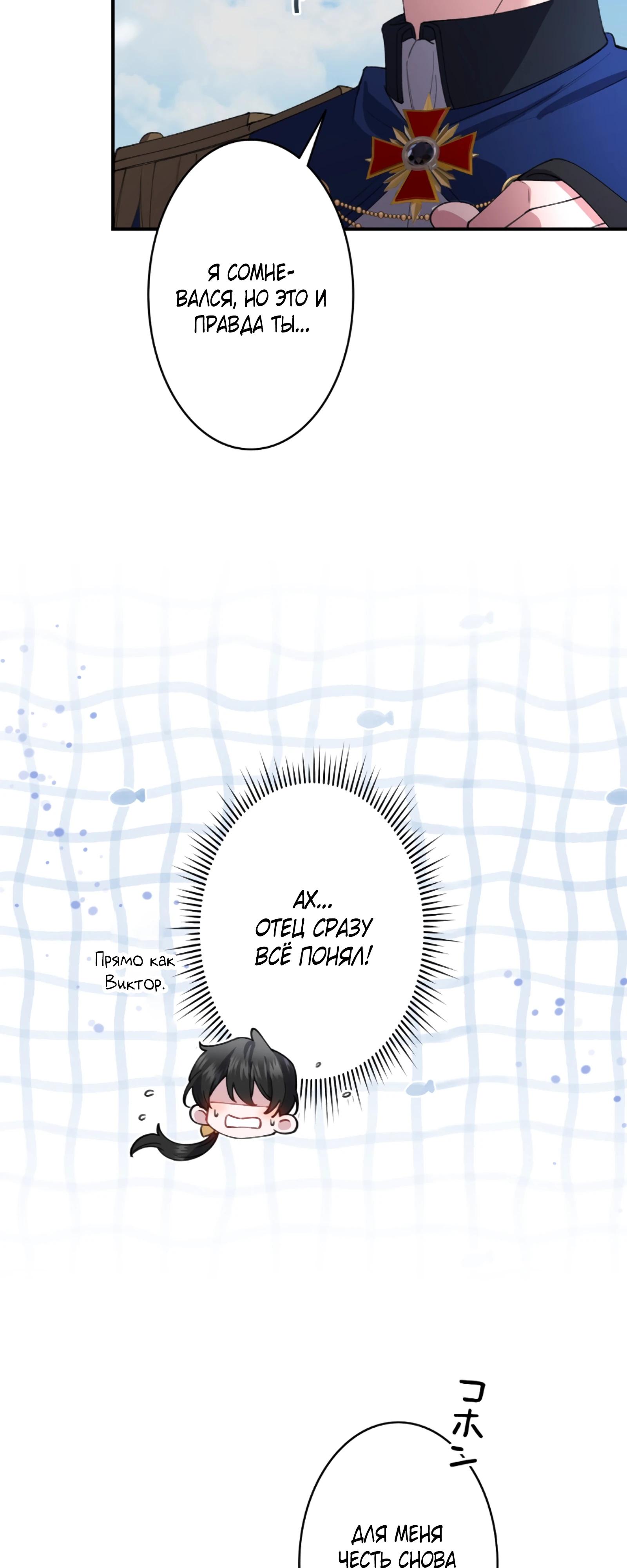 Манга Моя жизнь посвящена мести - Глава 17 Страница 16