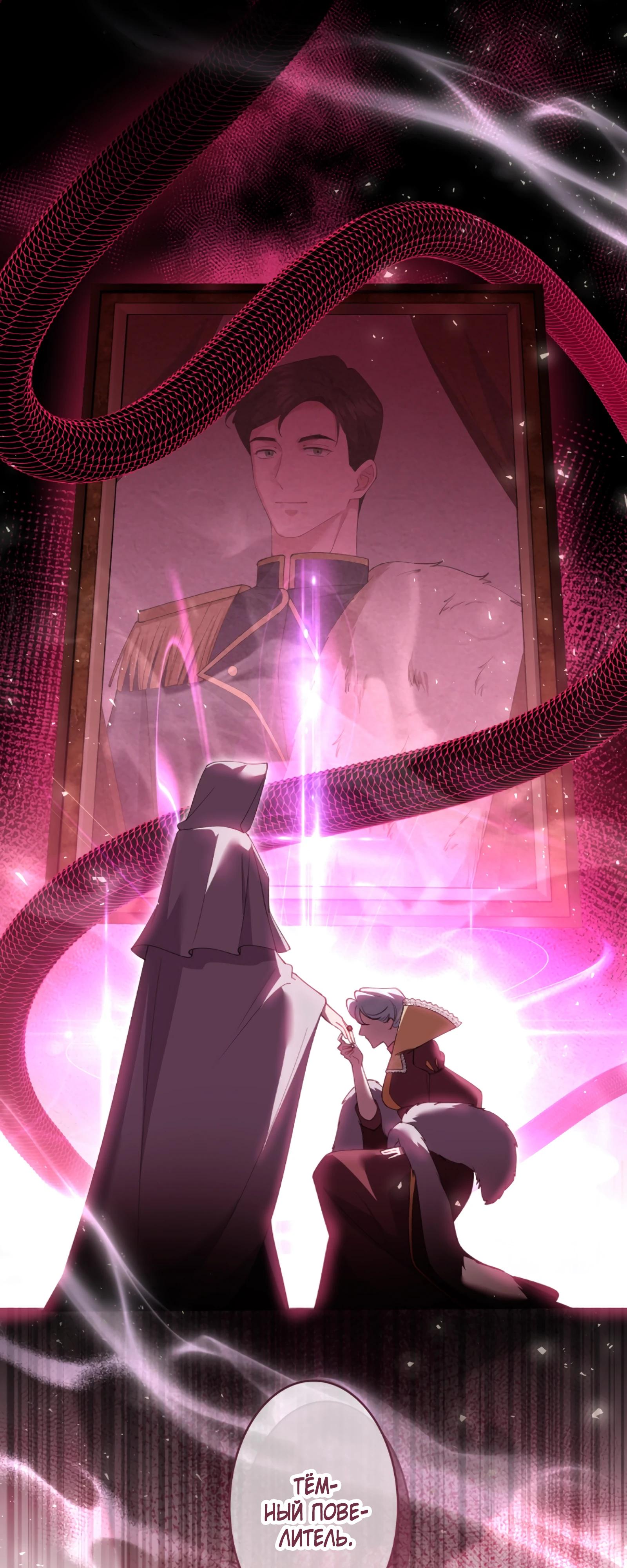 Манга Моя жизнь посвящена мести - Глава 16 Страница 43