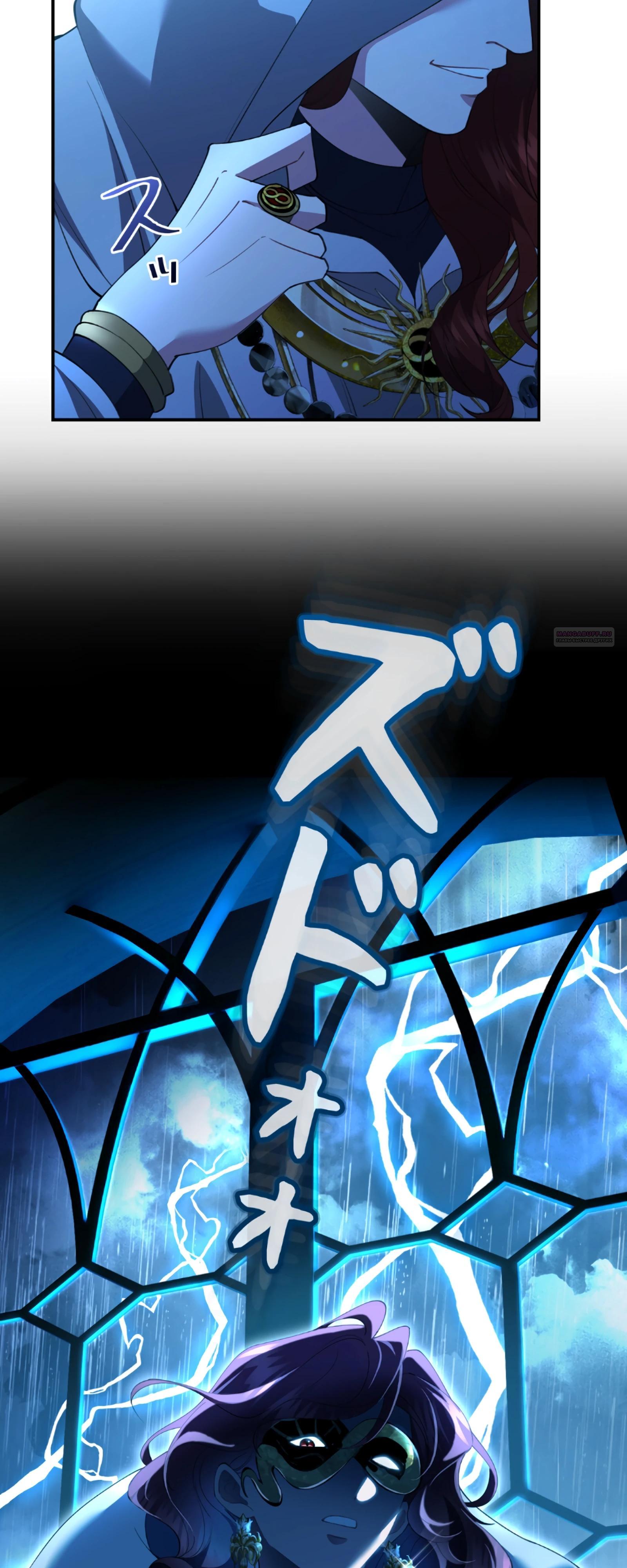 Манга Моя жизнь посвящена мести - Глава 16 Страница 38