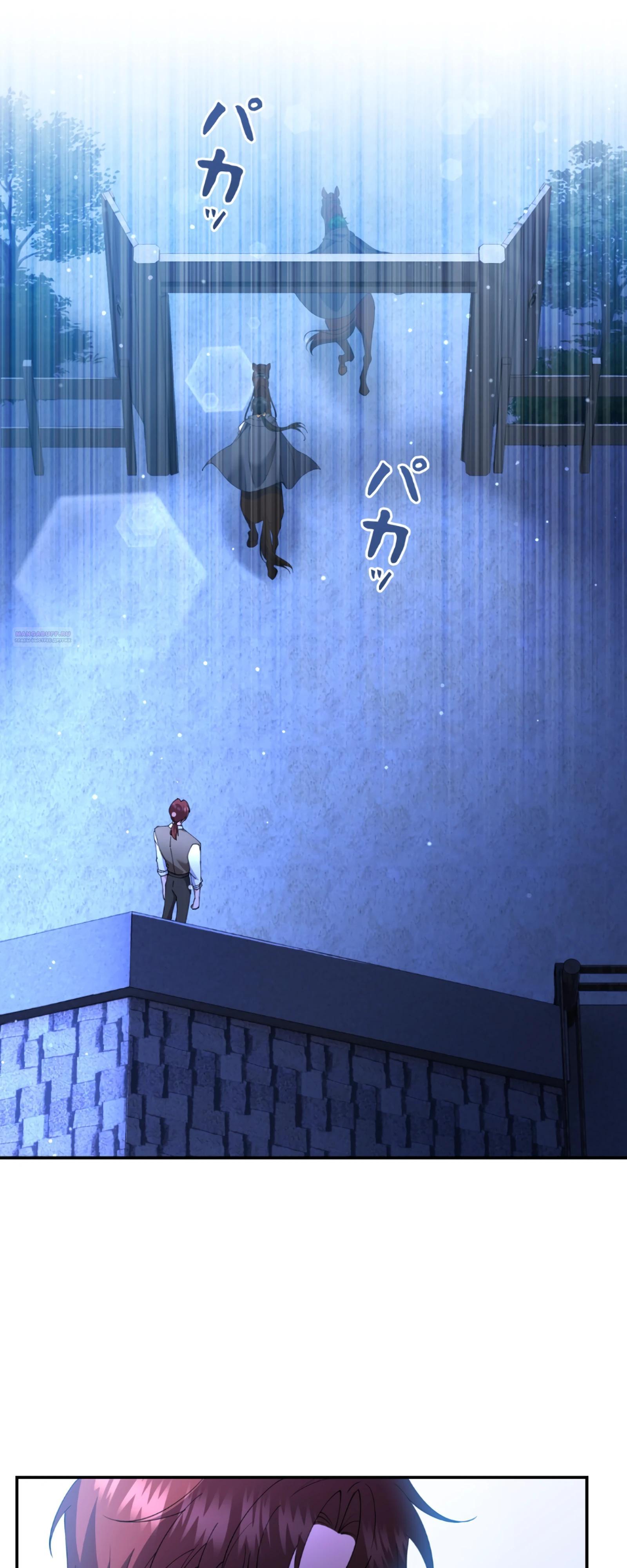 Манга Моя жизнь посвящена мести - Глава 16 Страница 26