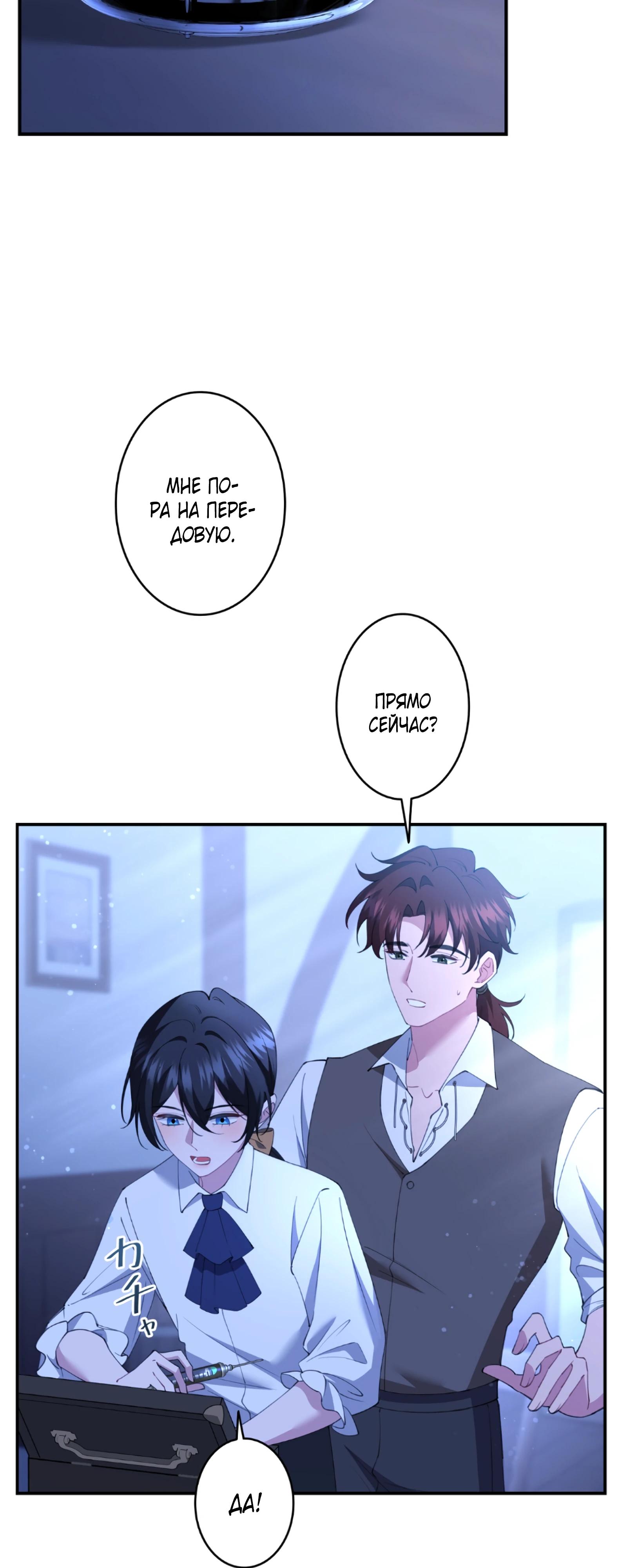 Манга Моя жизнь посвящена мести - Глава 16 Страница 16