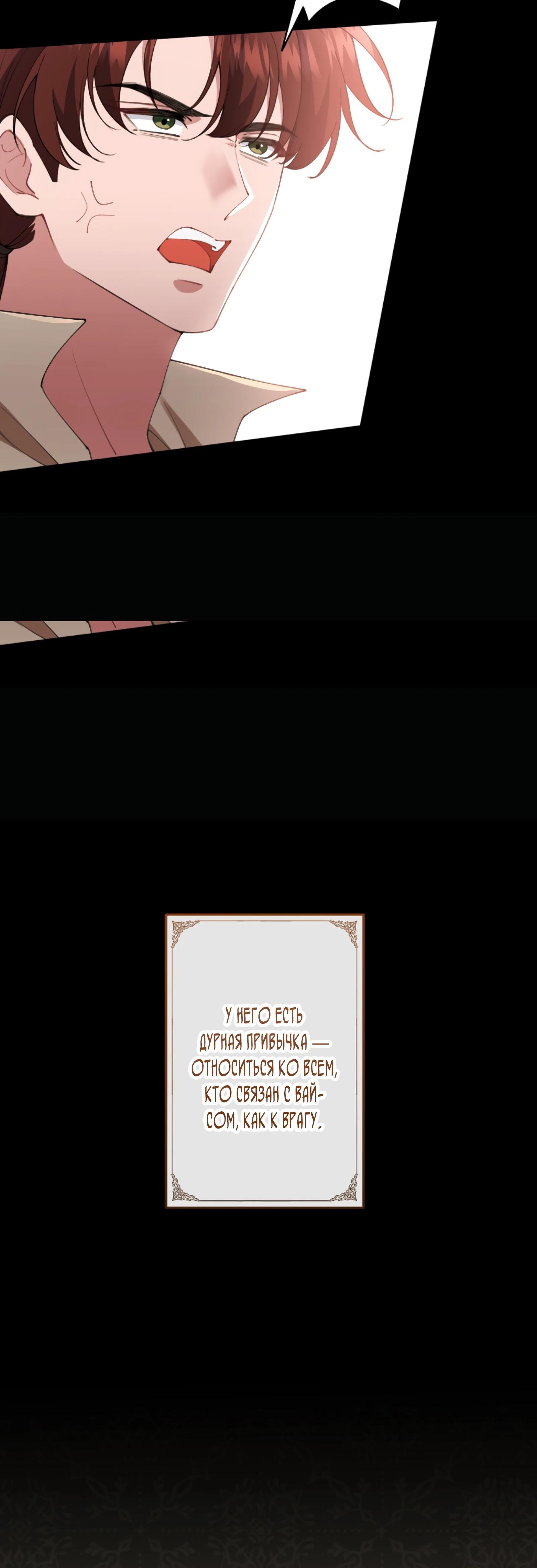 Манга Моя жизнь посвящена мести - Глава 16 Страница 7