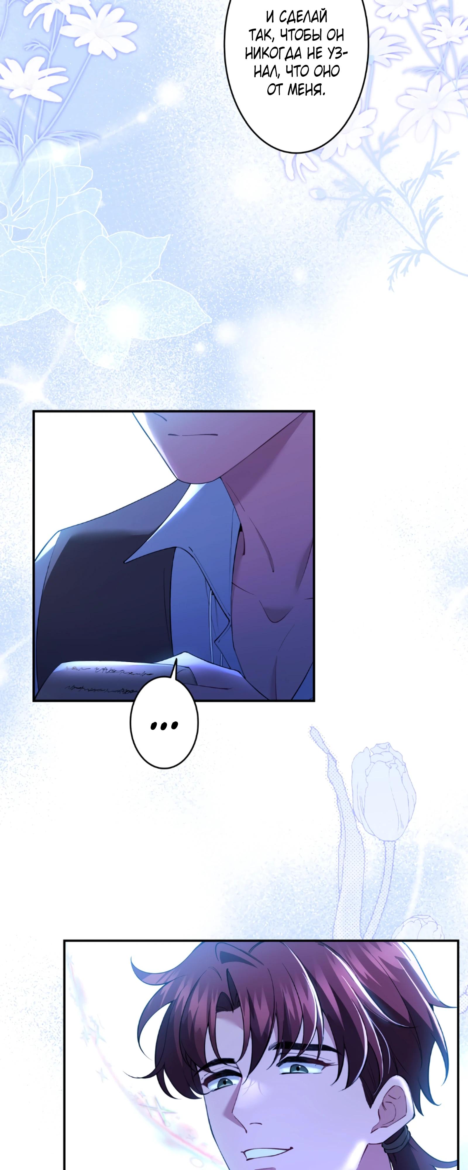 Манга Моя жизнь посвящена мести - Глава 16 Страница 20