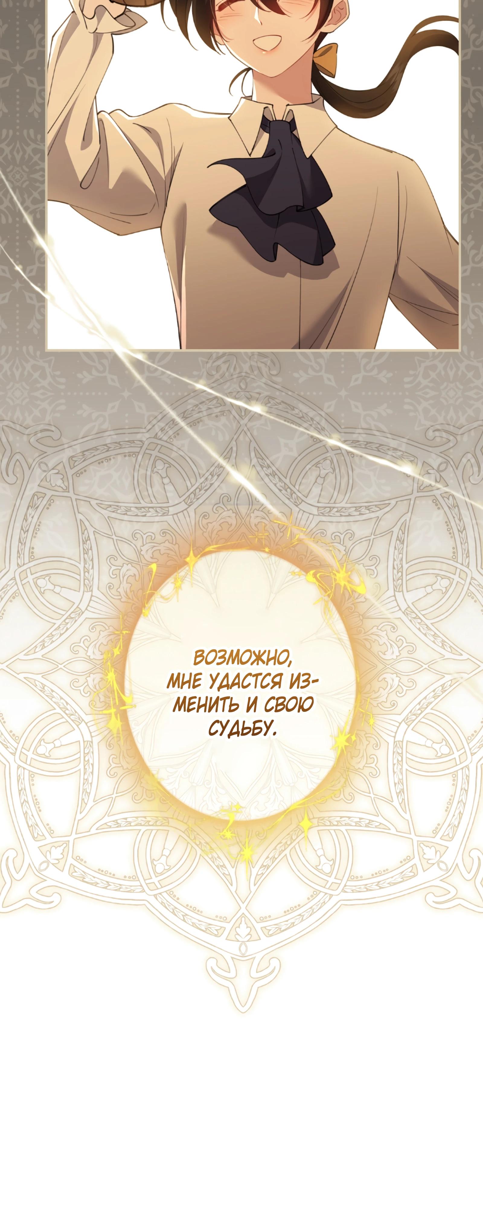 Манга Моя жизнь посвящена мести - Глава 16 Страница 13