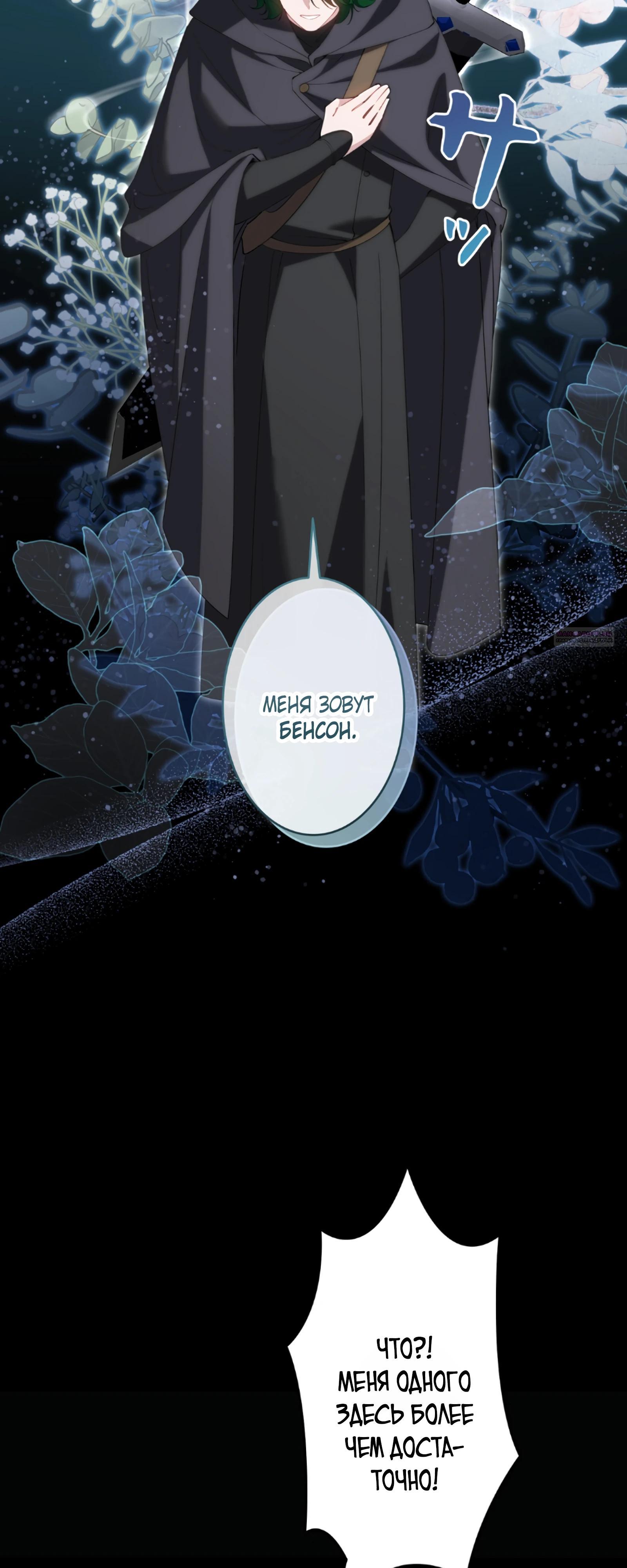 Манга Моя жизнь посвящена мести - Глава 16 Страница 6