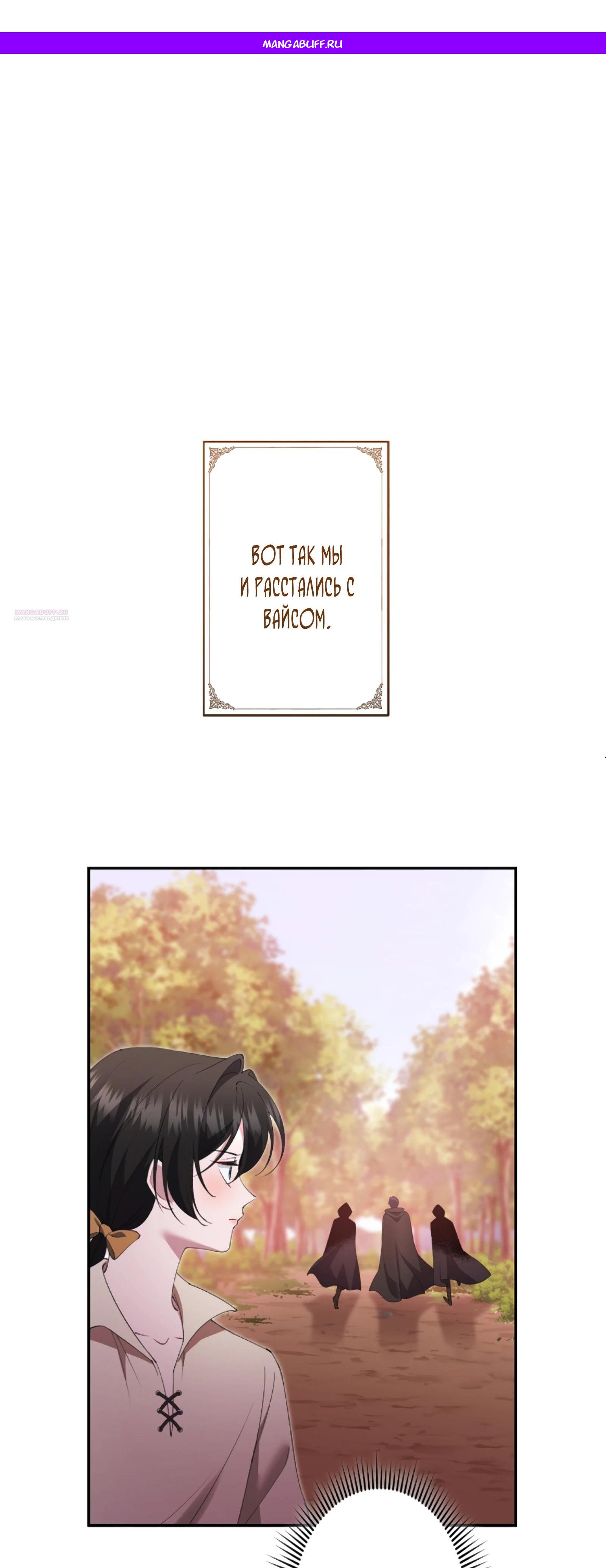 Манга Моя жизнь посвящена мести - Глава 16 Страница 1