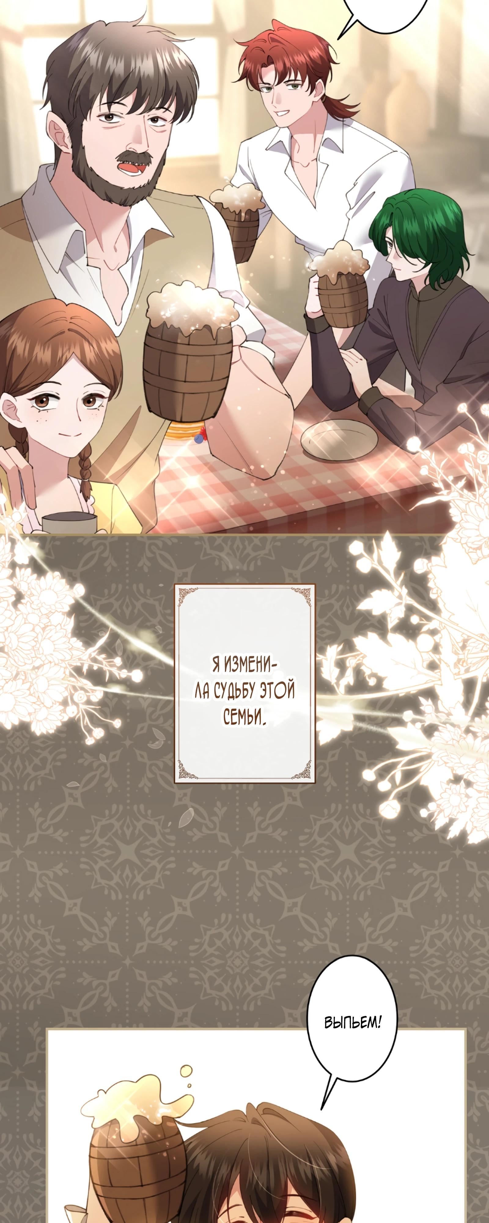 Манга Моя жизнь посвящена мести - Глава 16 Страница 12