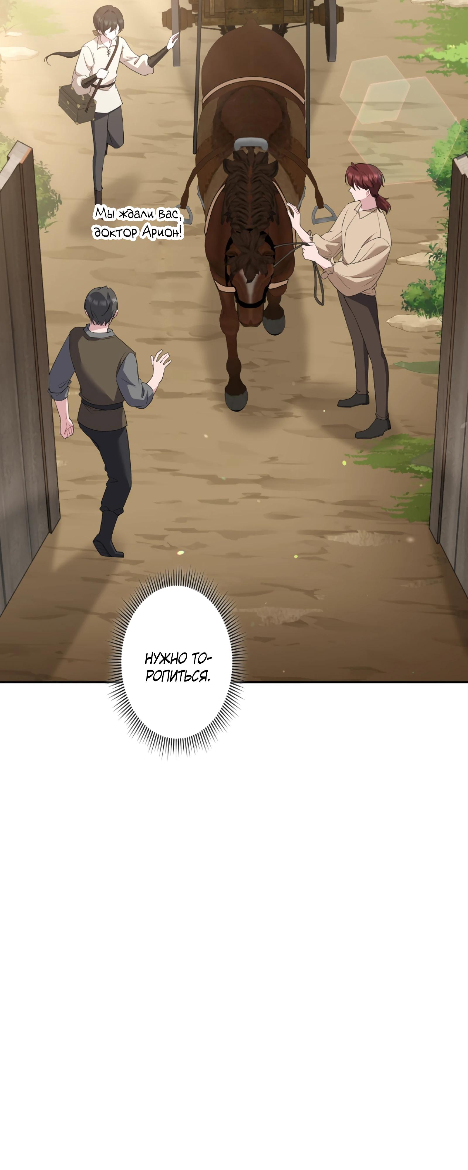 Манга Моя жизнь посвящена мести - Глава 16 Страница 3