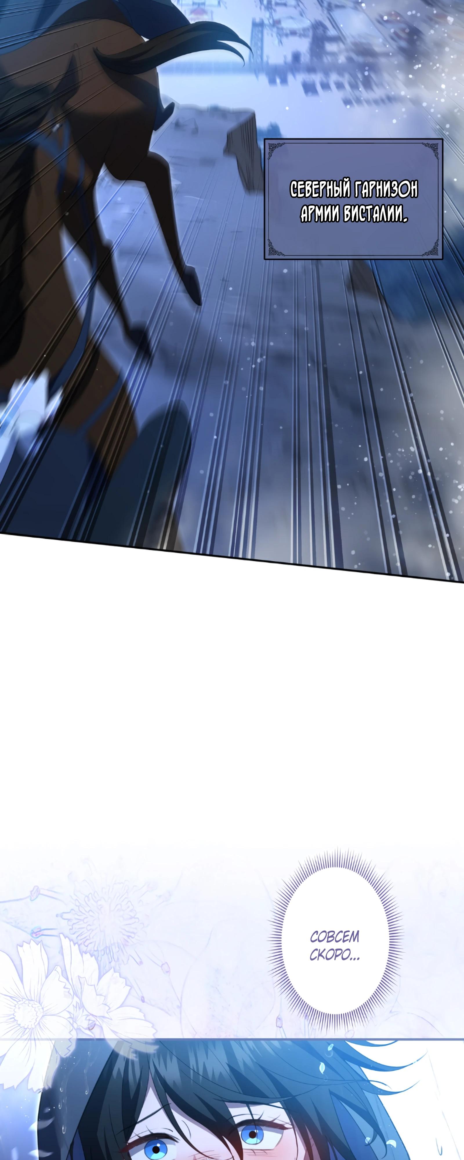 Манга Моя жизнь посвящена мести - Глава 16 Страница 47