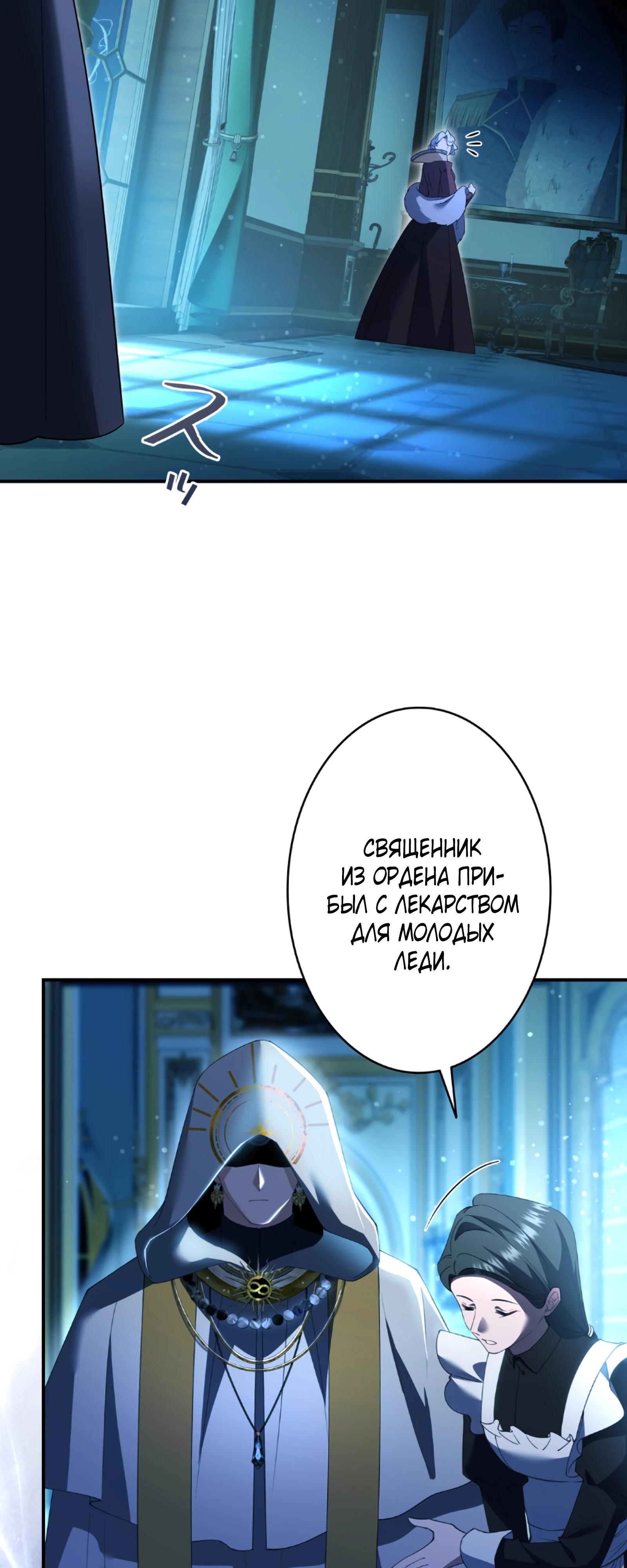 Манга Моя жизнь посвящена мести - Глава 16 Страница 31