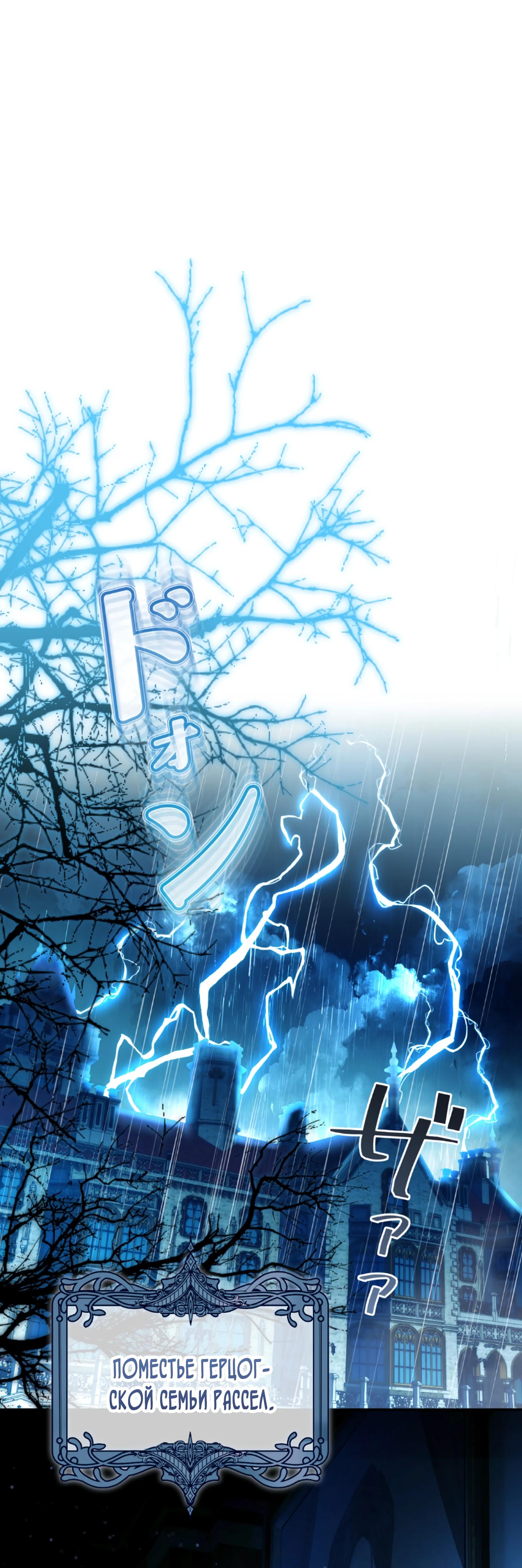 Манга Моя жизнь посвящена мести - Глава 16 Страница 29