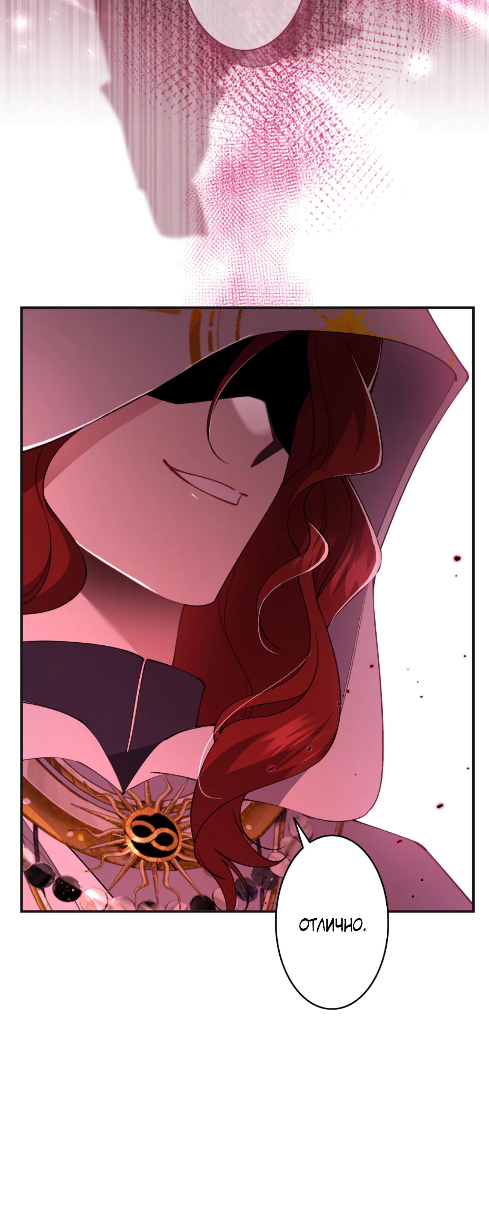 Манга Моя жизнь посвящена мести - Глава 16 Страница 44