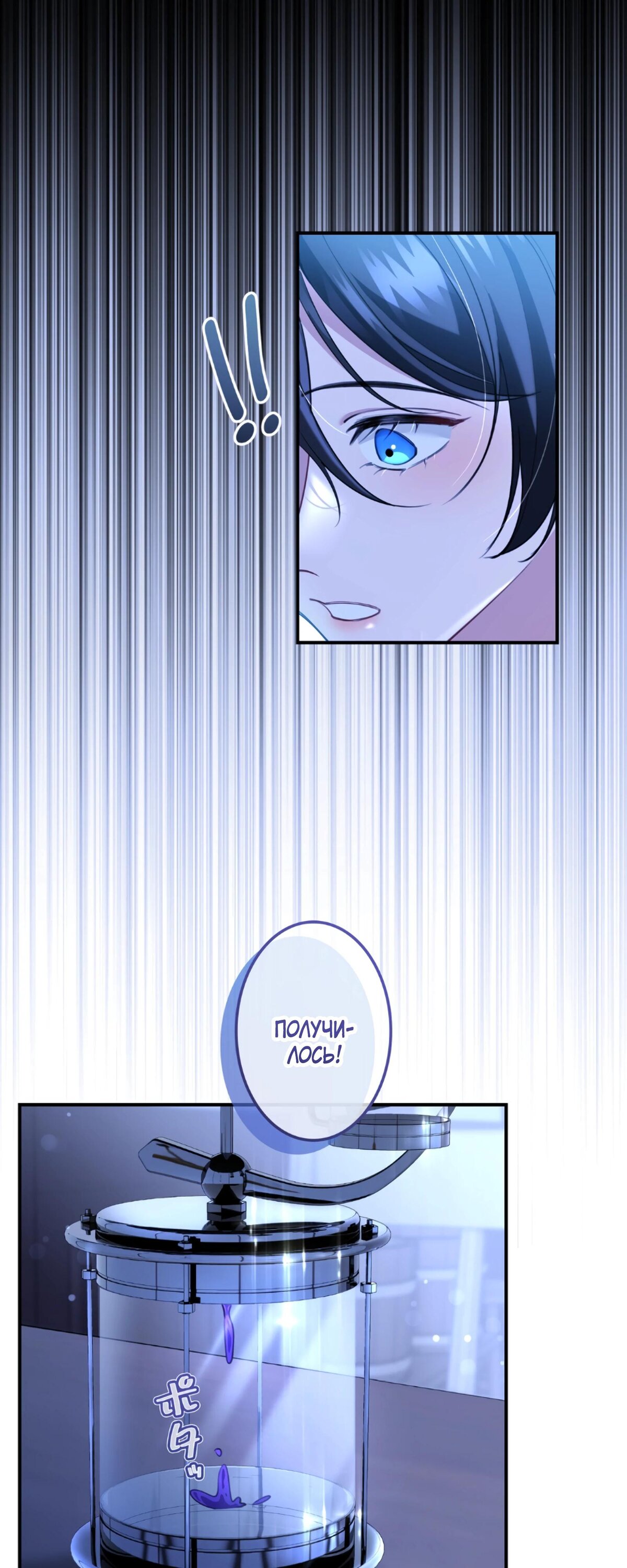 Манга Моя жизнь посвящена мести - Глава 16 Страница 15