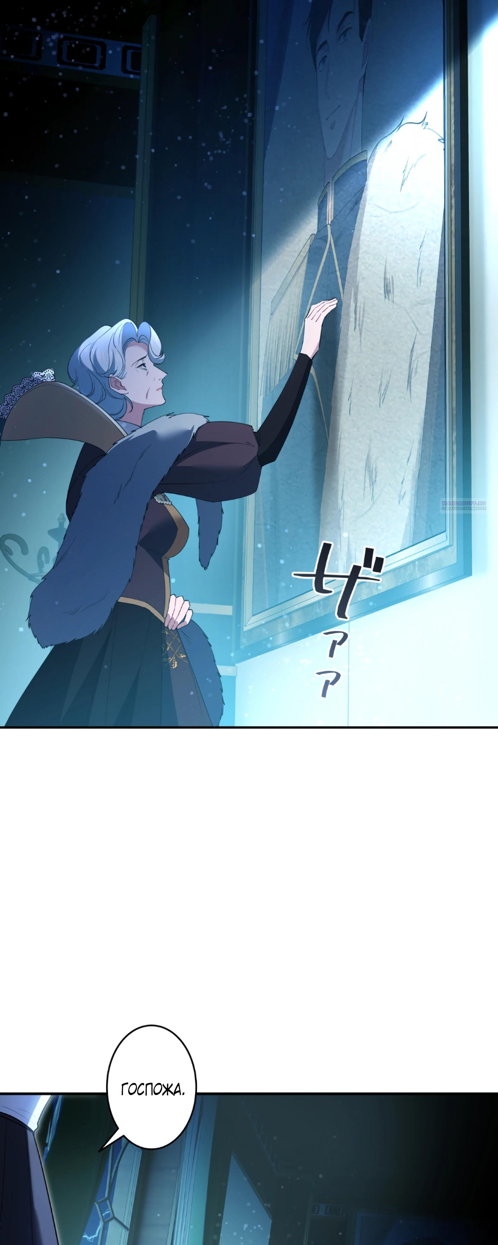 Манга Моя жизнь посвящена мести - Глава 16 Страница 30