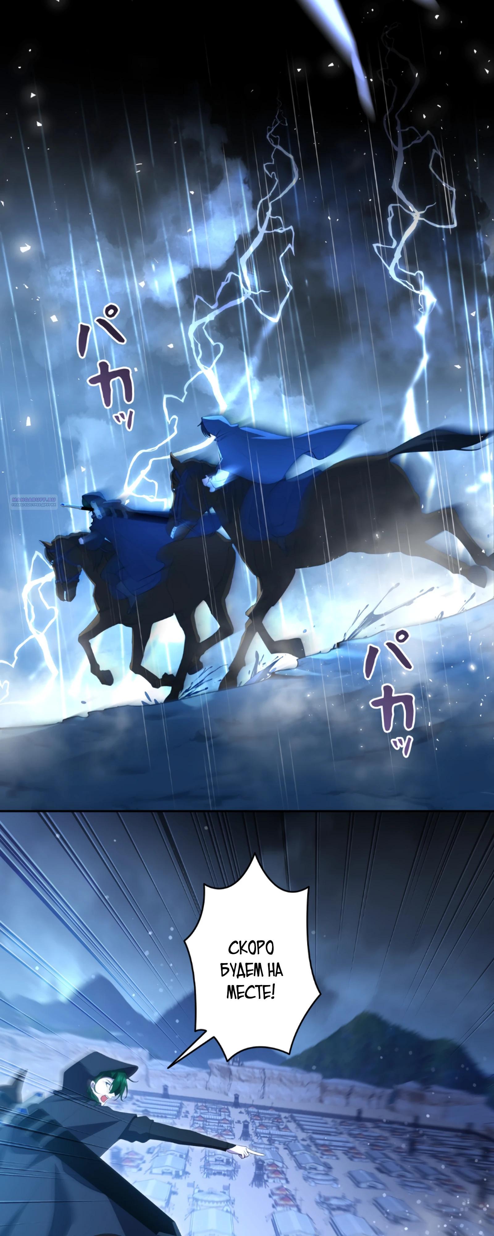 Манга Моя жизнь посвящена мести - Глава 16 Страница 46