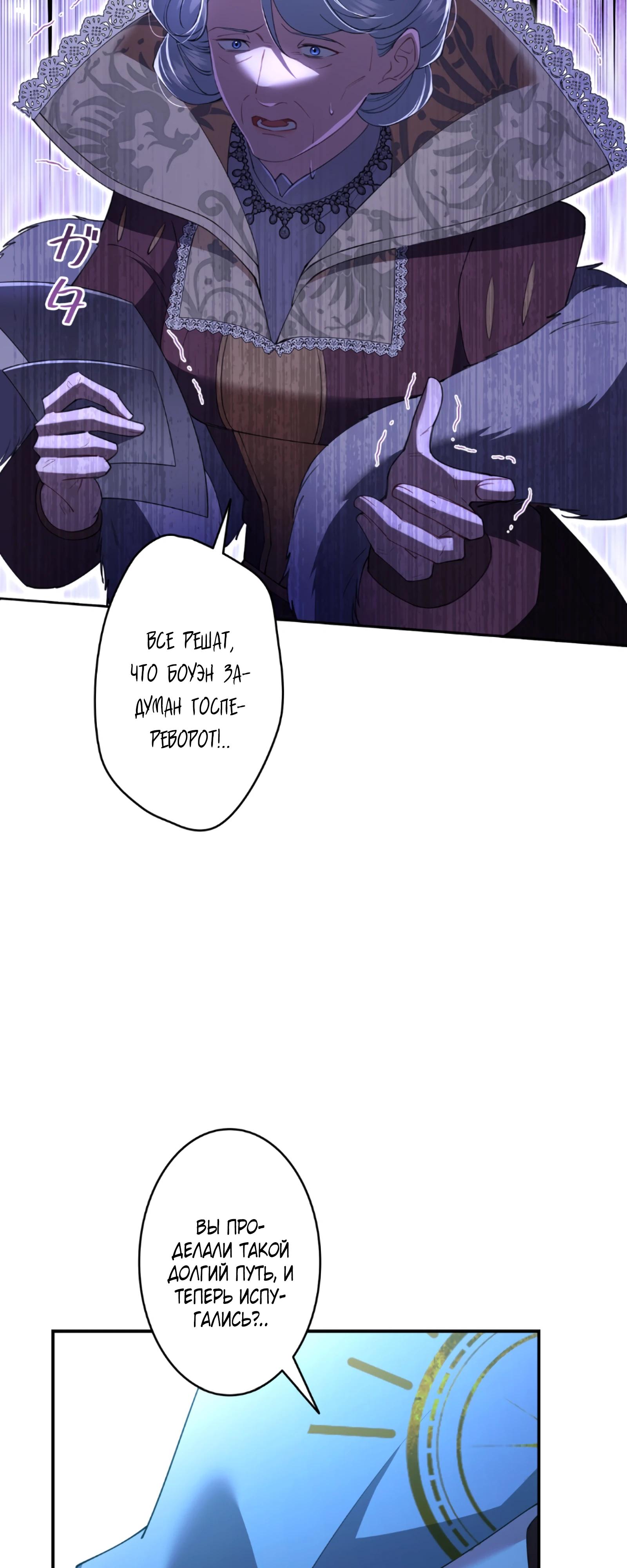 Манга Моя жизнь посвящена мести - Глава 16 Страница 37