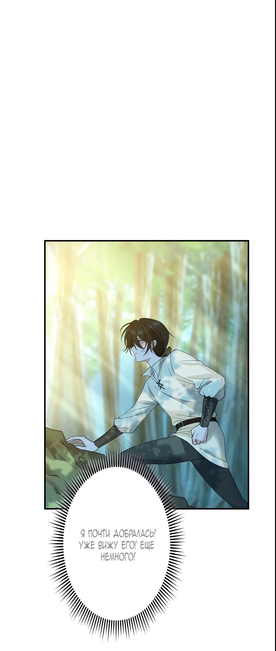 Манга Моя жизнь посвящена мести - Глава 12 Страница 41