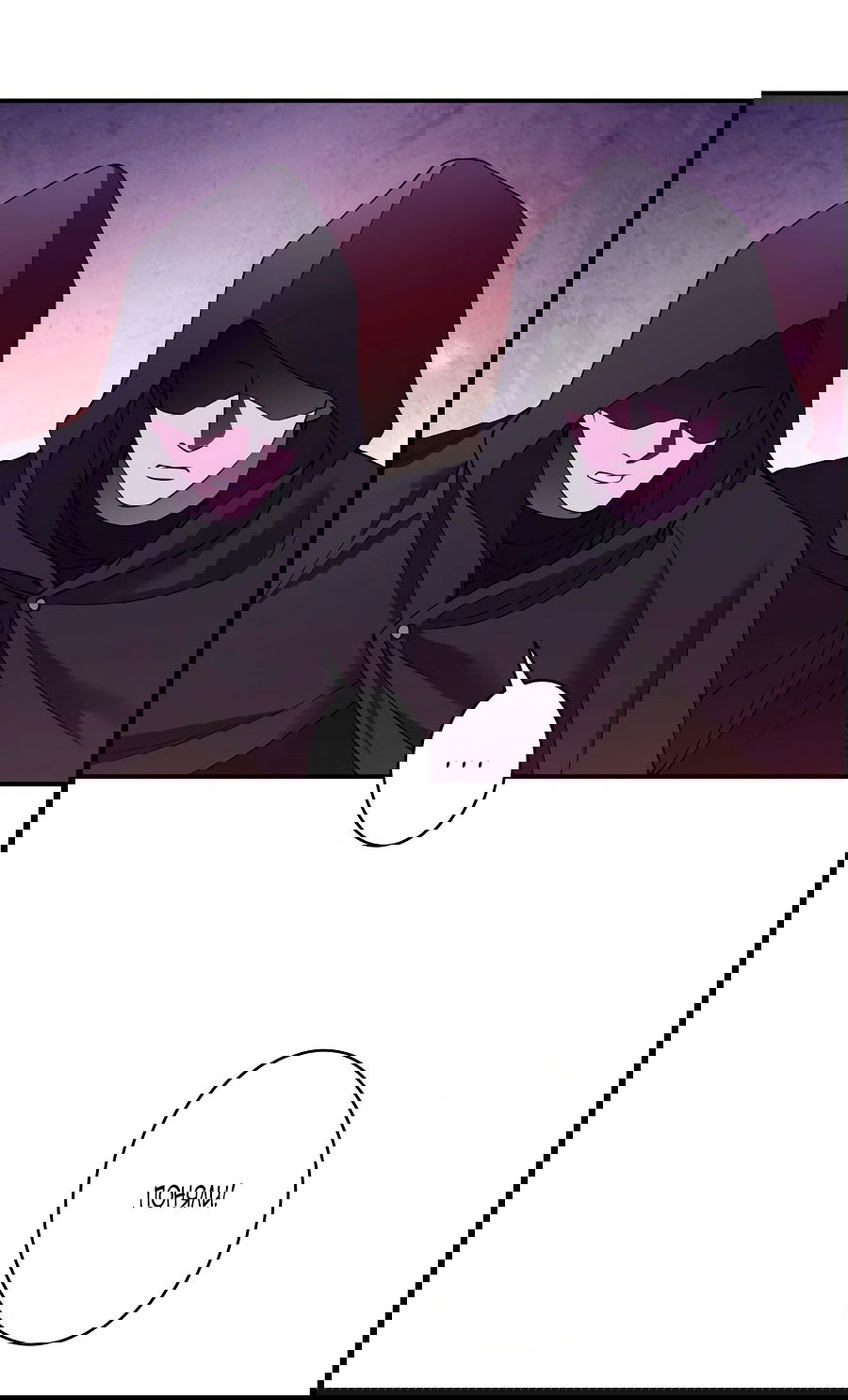 Манга Моя жизнь посвящена мести - Глава 12 Страница 36