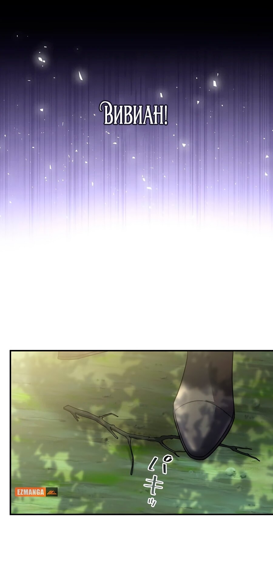 Манга Моя жизнь посвящена мести - Глава 12 Страница 49