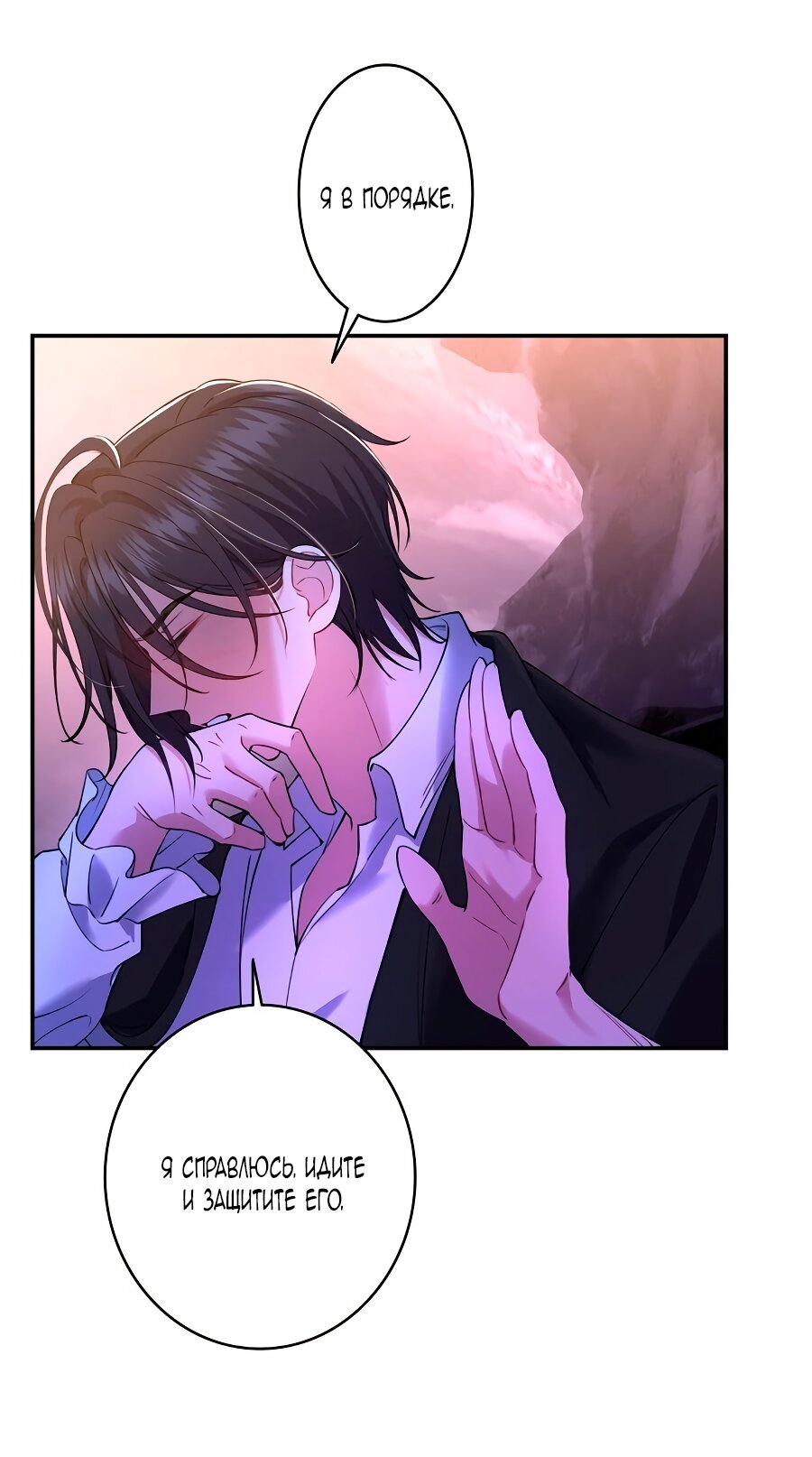 Манга Моя жизнь посвящена мести - Глава 12 Страница 35