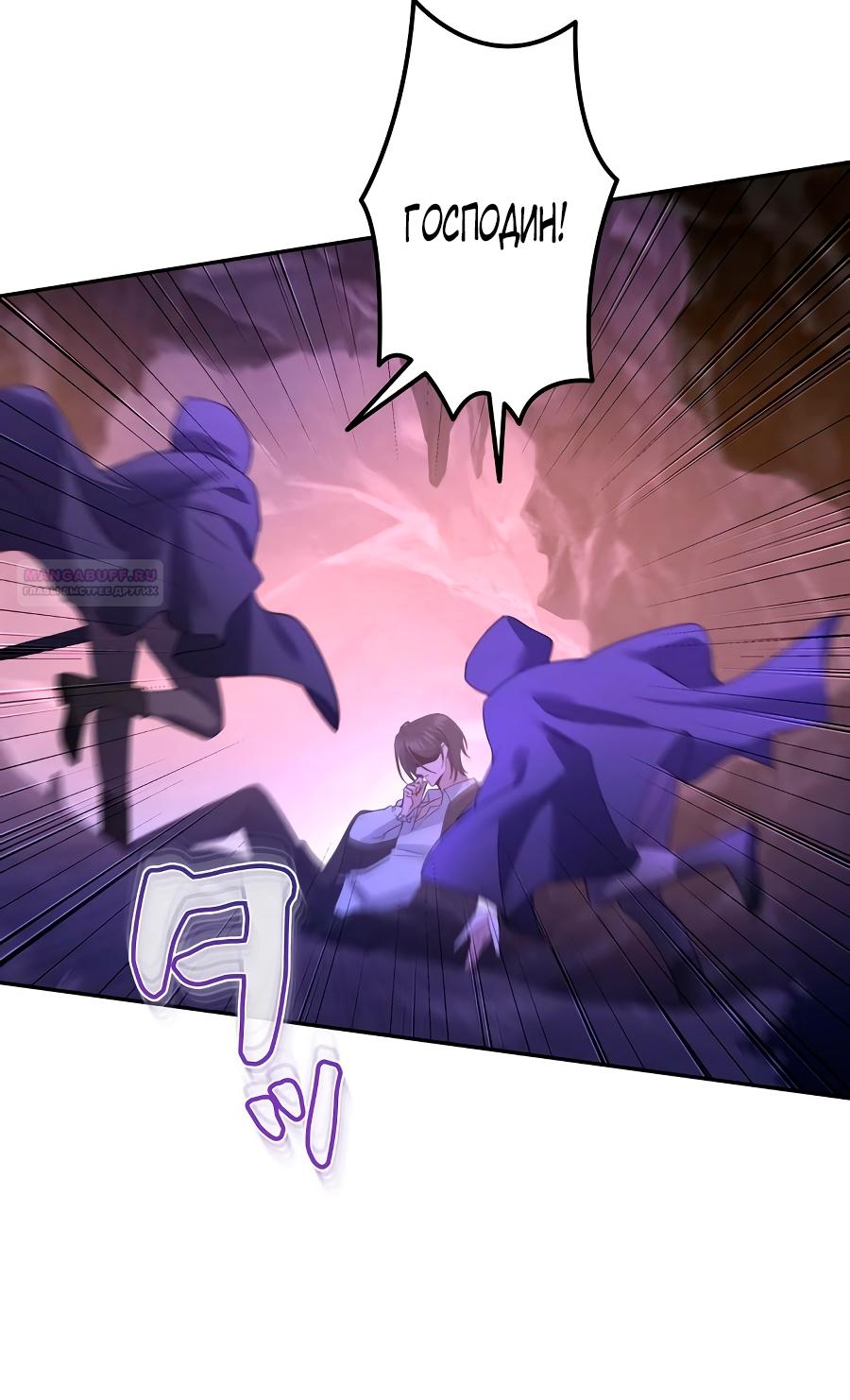 Манга Моя жизнь посвящена мести - Глава 12 Страница 34