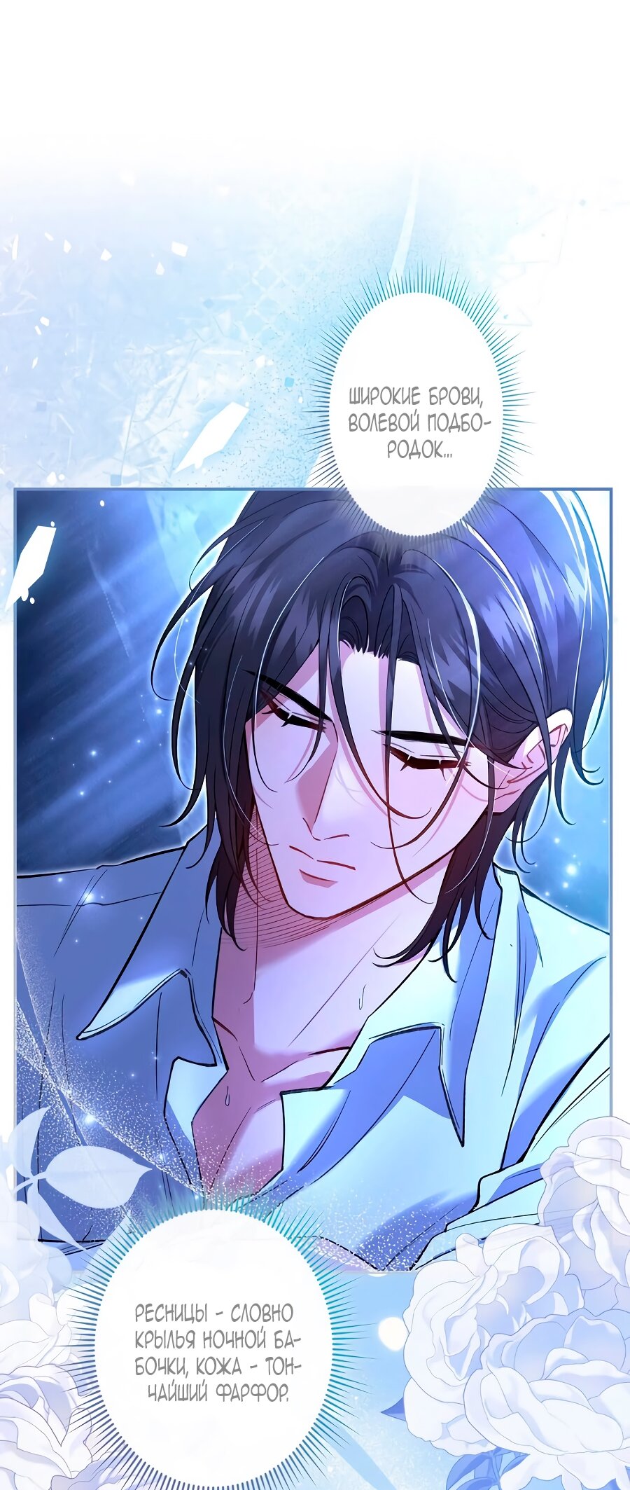 Манга Моя жизнь посвящена мести - Глава 12 Страница 3