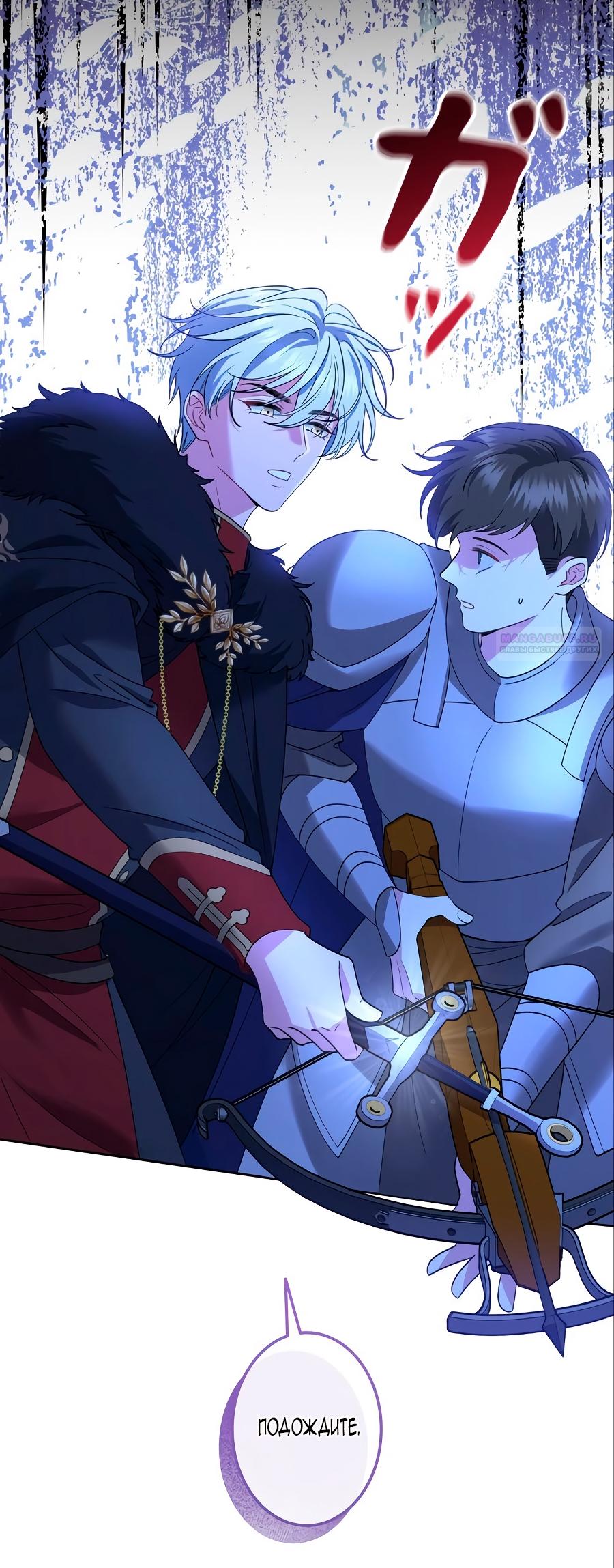 Манга Моя жизнь посвящена мести - Глава 12 Страница 54