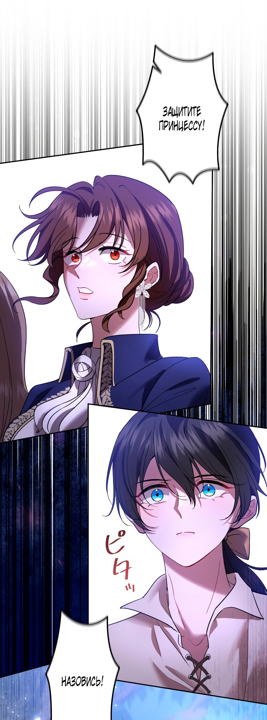 Манга Моя жизнь посвящена мести - Глава 12 Страница 51