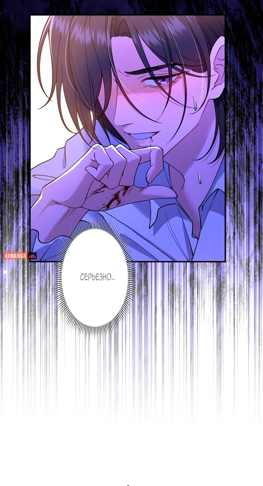 Манга Моя жизнь посвящена мести - Глава 12 Страница 33