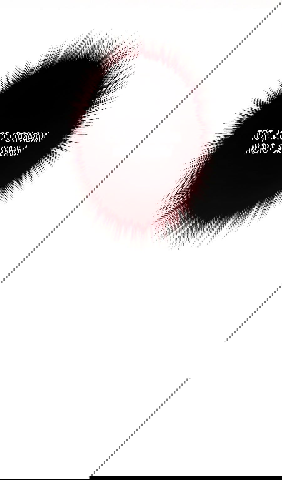 Манга Моя жизнь посвящена мести - Глава 12 Страница 59