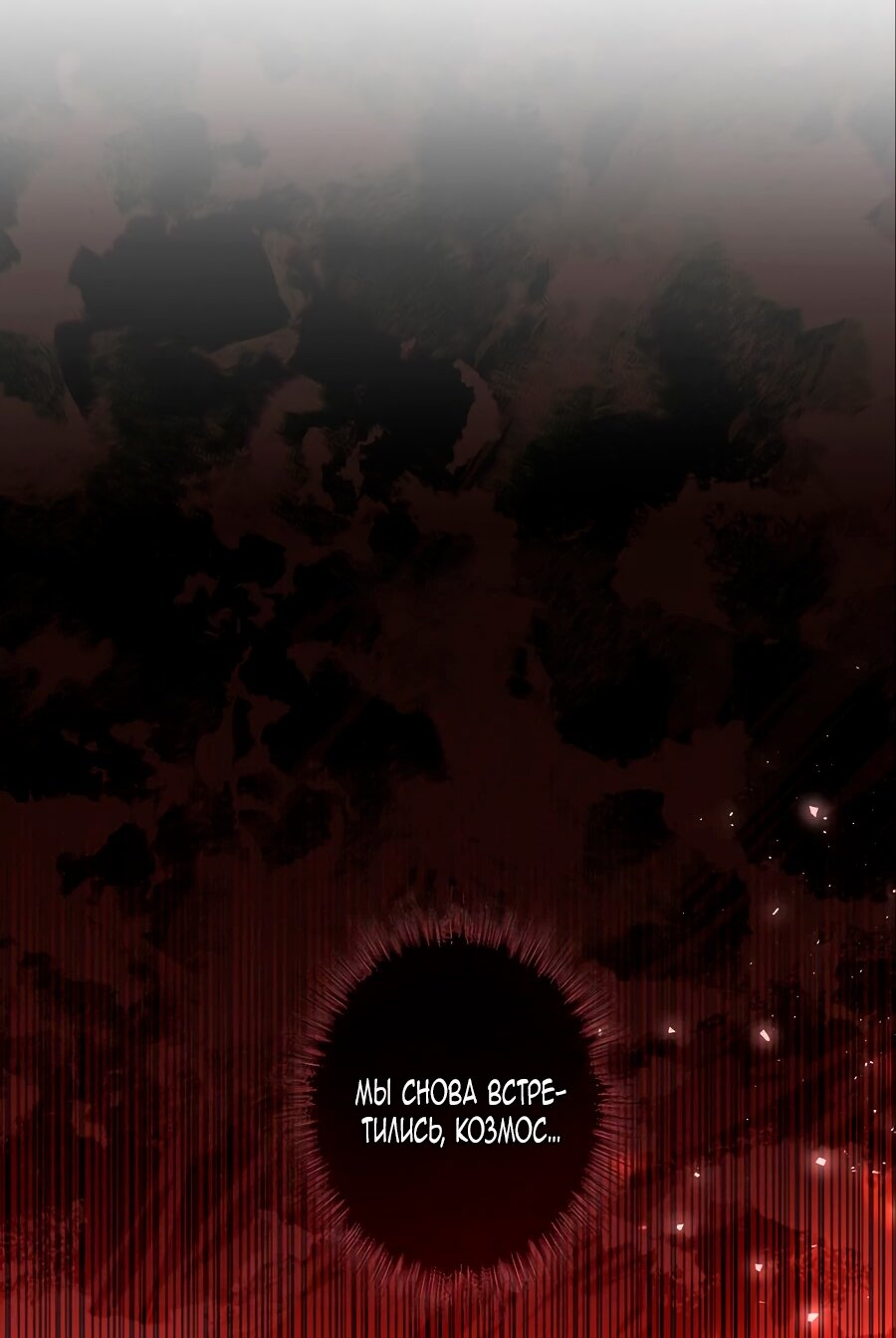 Манга Моя жизнь посвящена мести - Глава 12 Страница 56