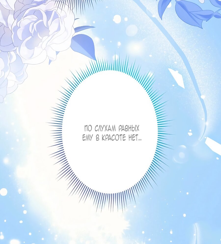 Манга Моя жизнь посвящена мести - Глава 12 Страница 4