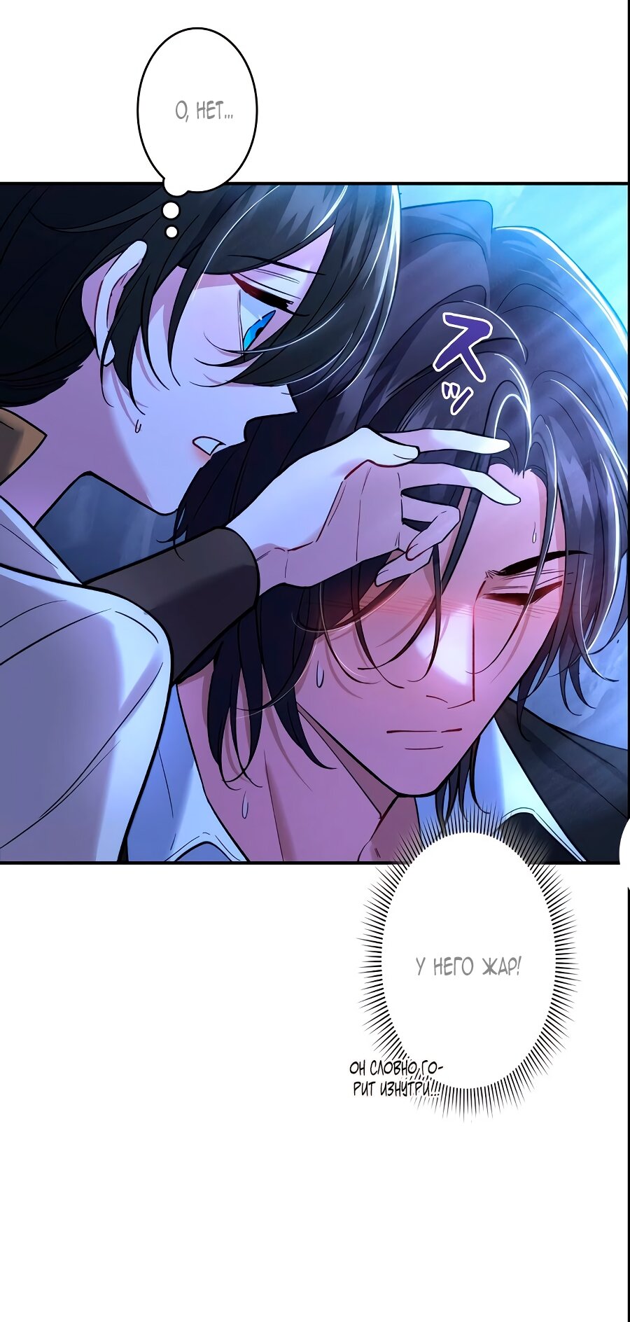 Манга Моя жизнь посвящена мести - Глава 12 Страница 9
