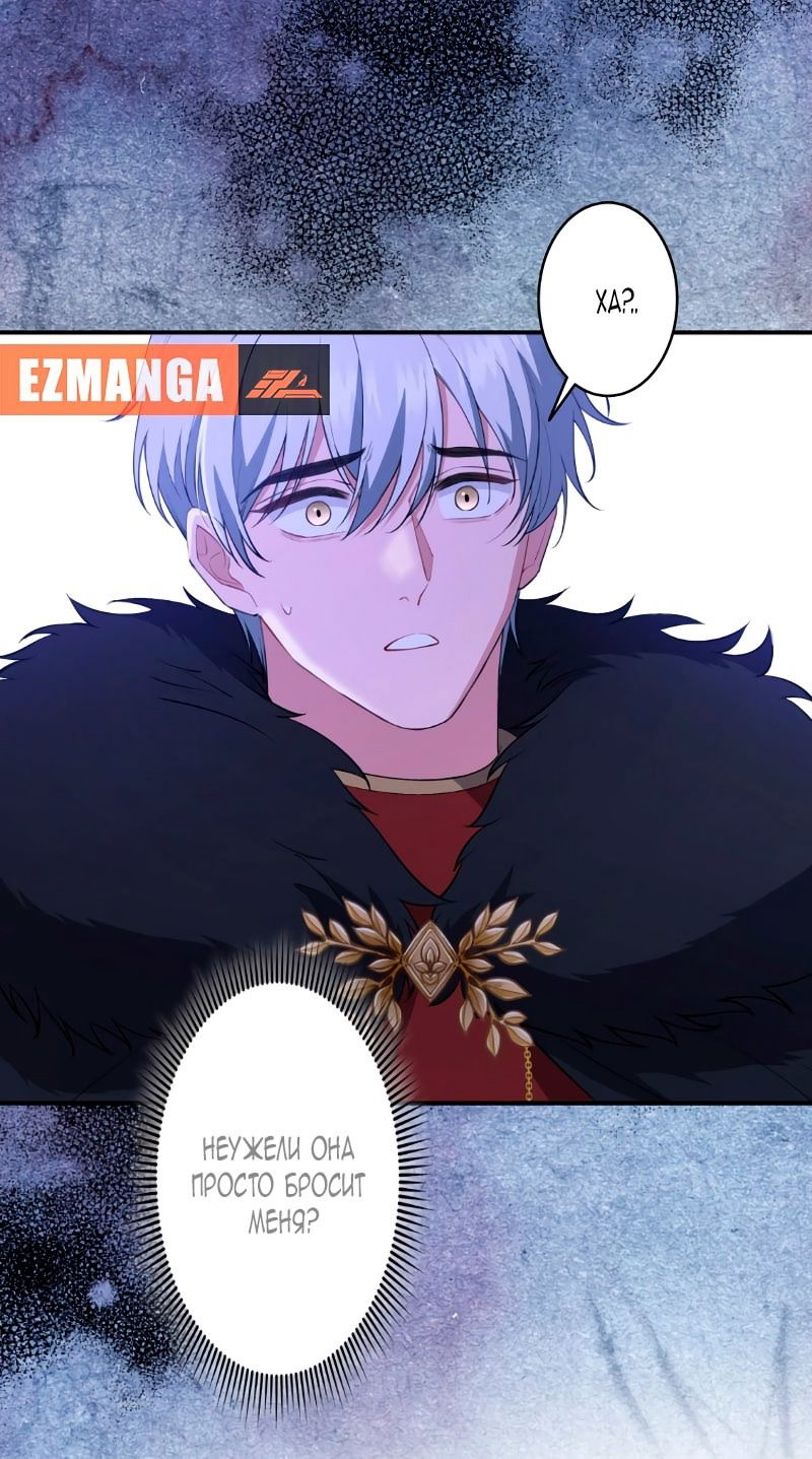 Манга Моя жизнь посвящена мести - Глава 15 Страница 15