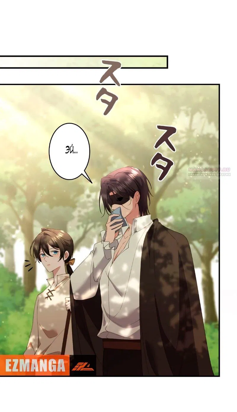 Манга Моя жизнь посвящена мести - Глава 15 Страница 38