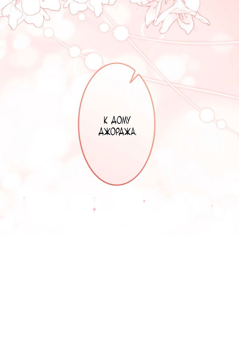 Манга Моя жизнь посвящена мести - Глава 15 Страница 37