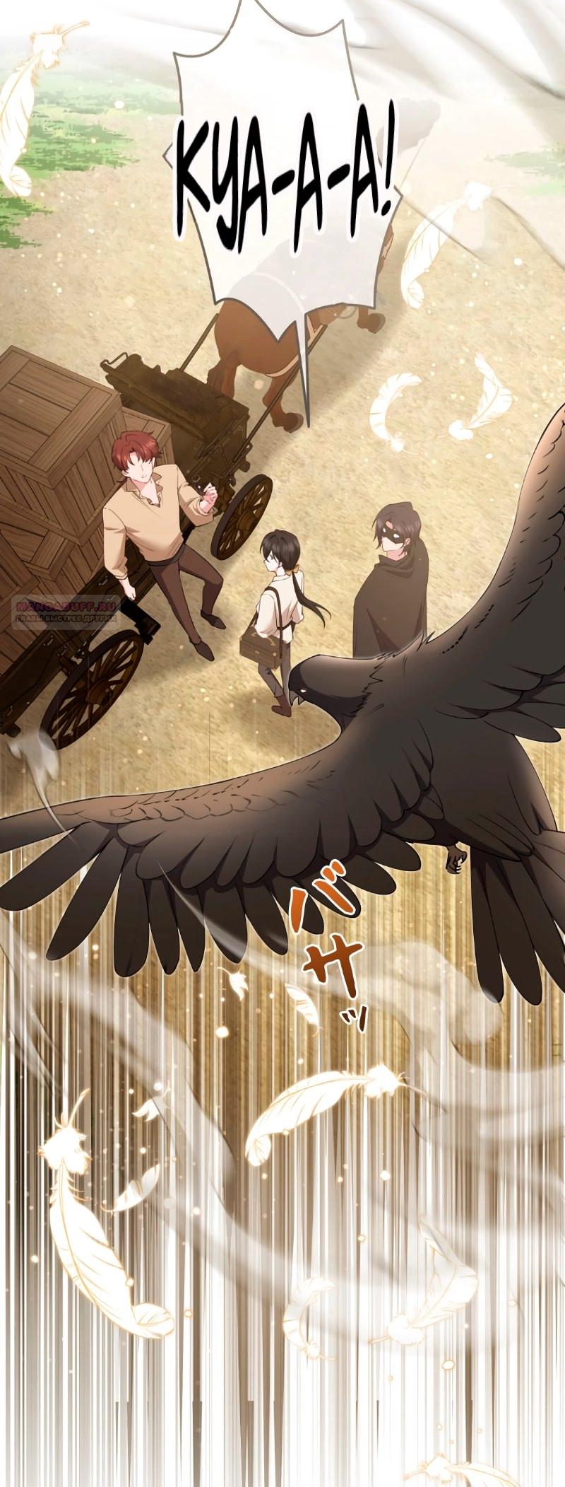 Манга Моя жизнь посвящена мести - Глава 15 Страница 50