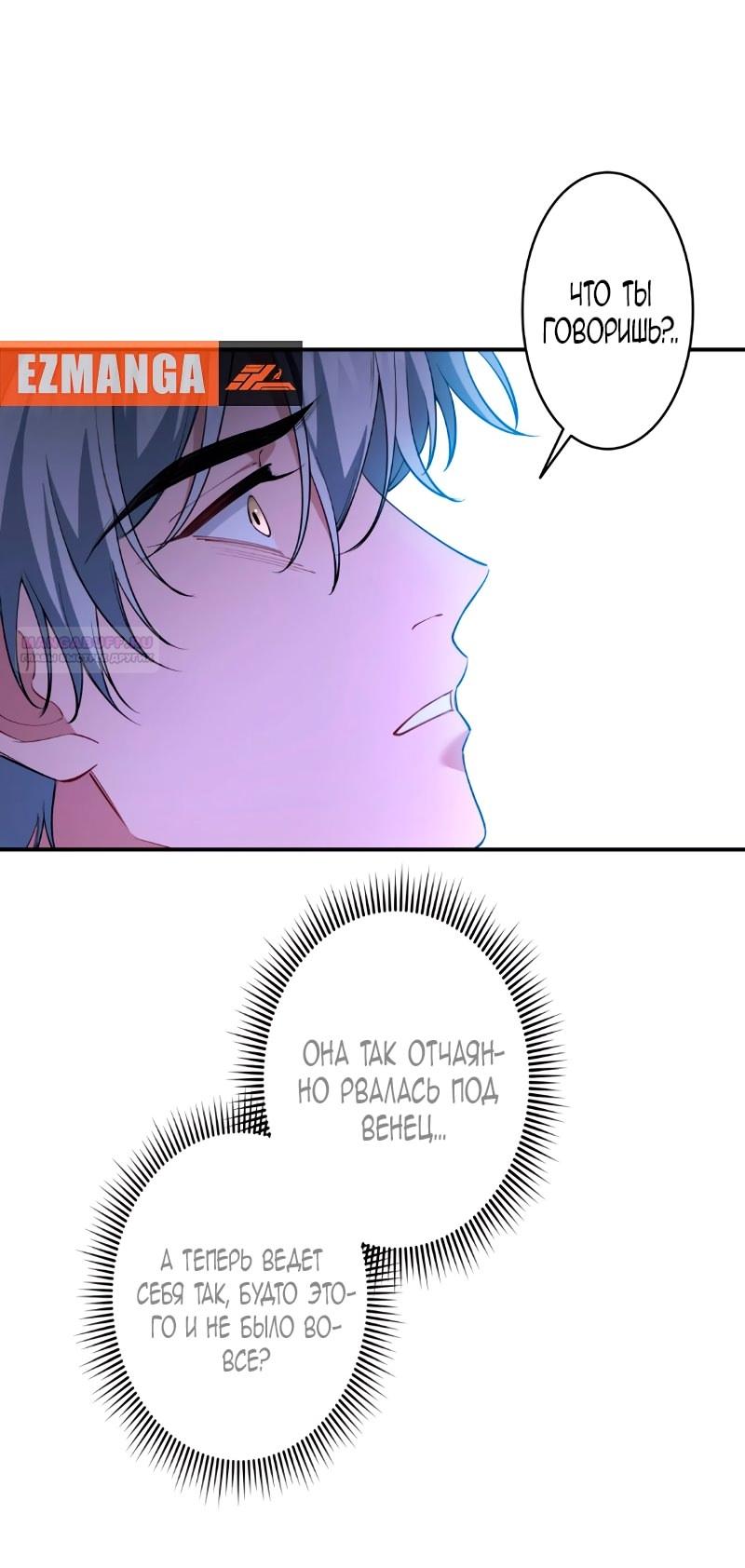 Манга Моя жизнь посвящена мести - Глава 15 Страница 10