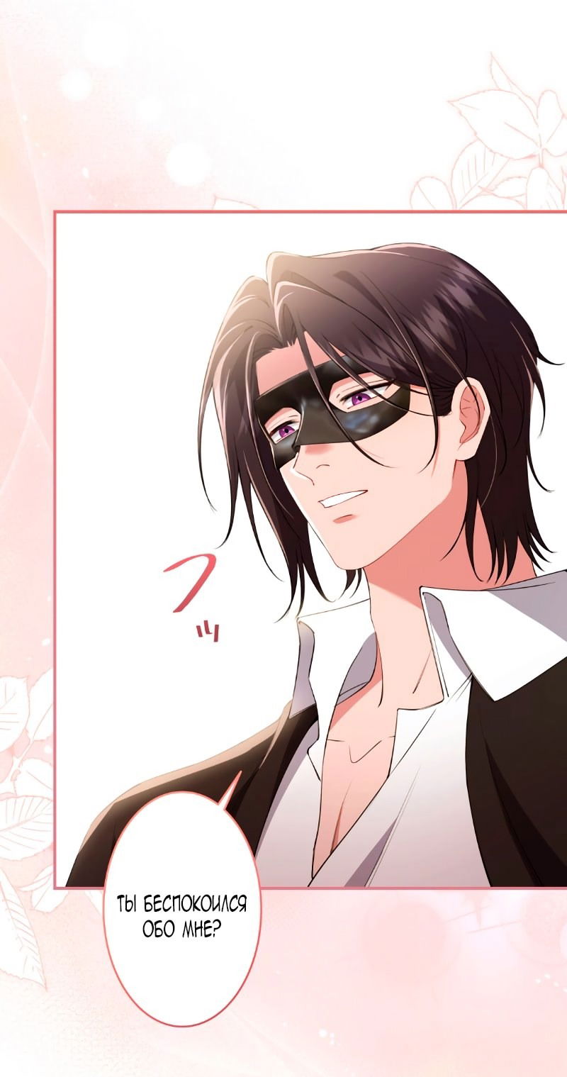 Манга Моя жизнь посвящена мести - Глава 15 Страница 28