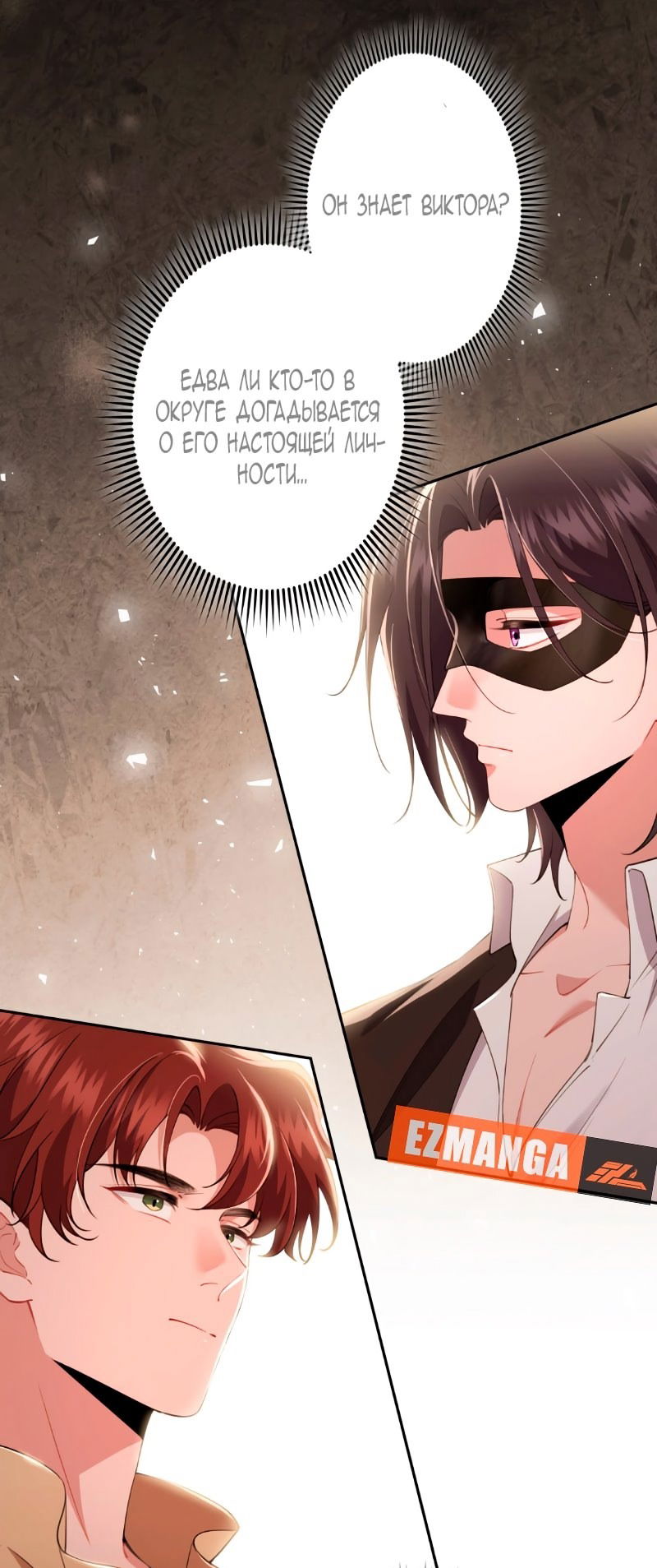 Манга Моя жизнь посвящена мести - Глава 15 Страница 48