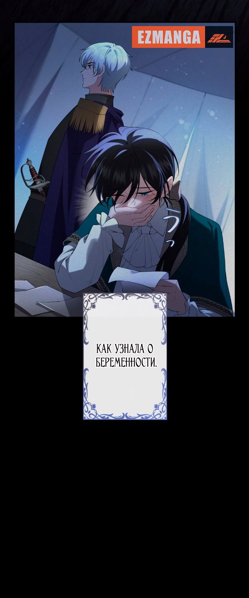 Манга Моя жизнь посвящена мести - Глава 15 Страница 4