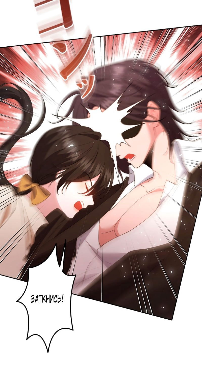 Манга Моя жизнь посвящена мести - Глава 15 Страница 32