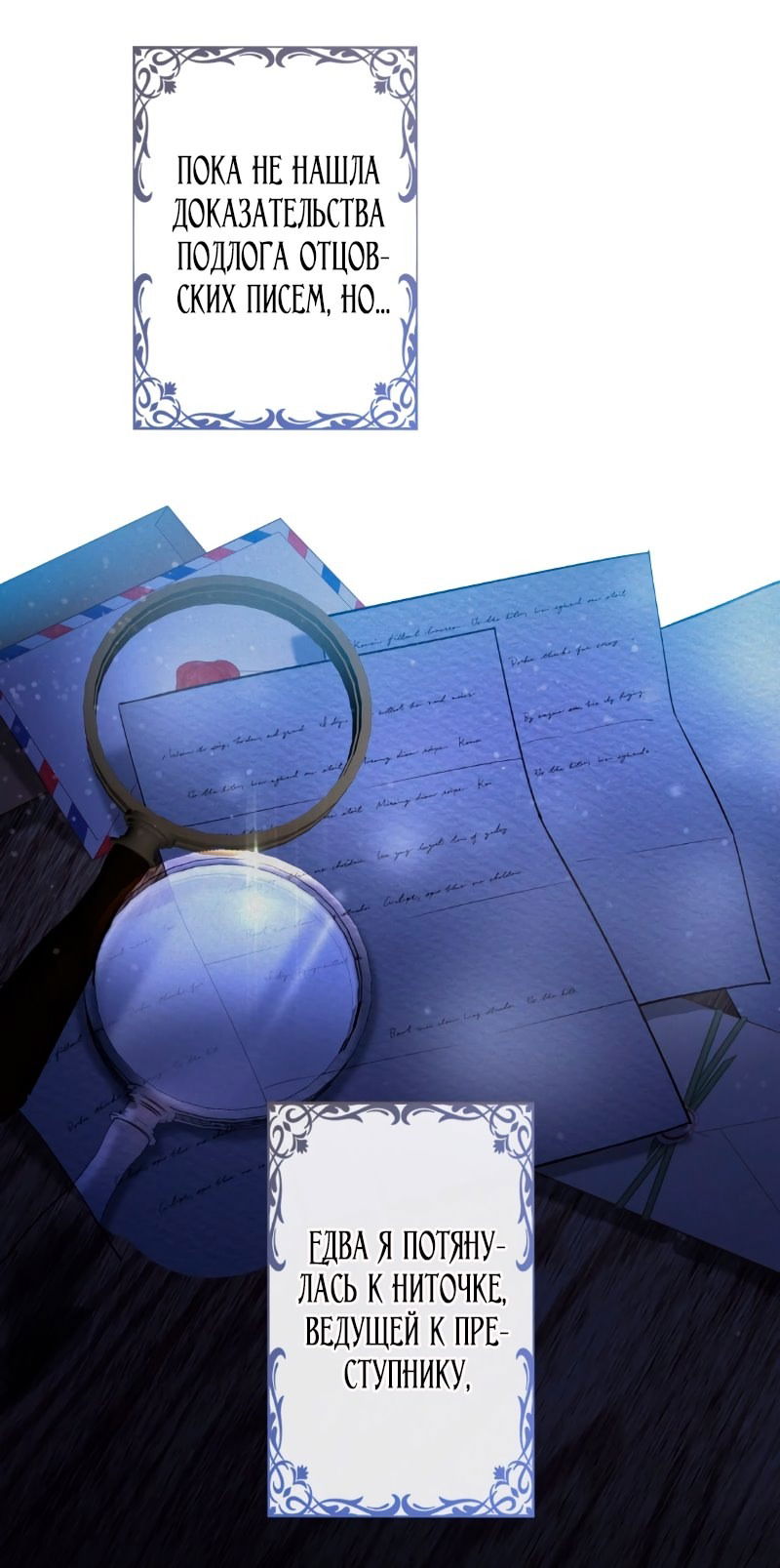 Манга Моя жизнь посвящена мести - Глава 15 Страница 3