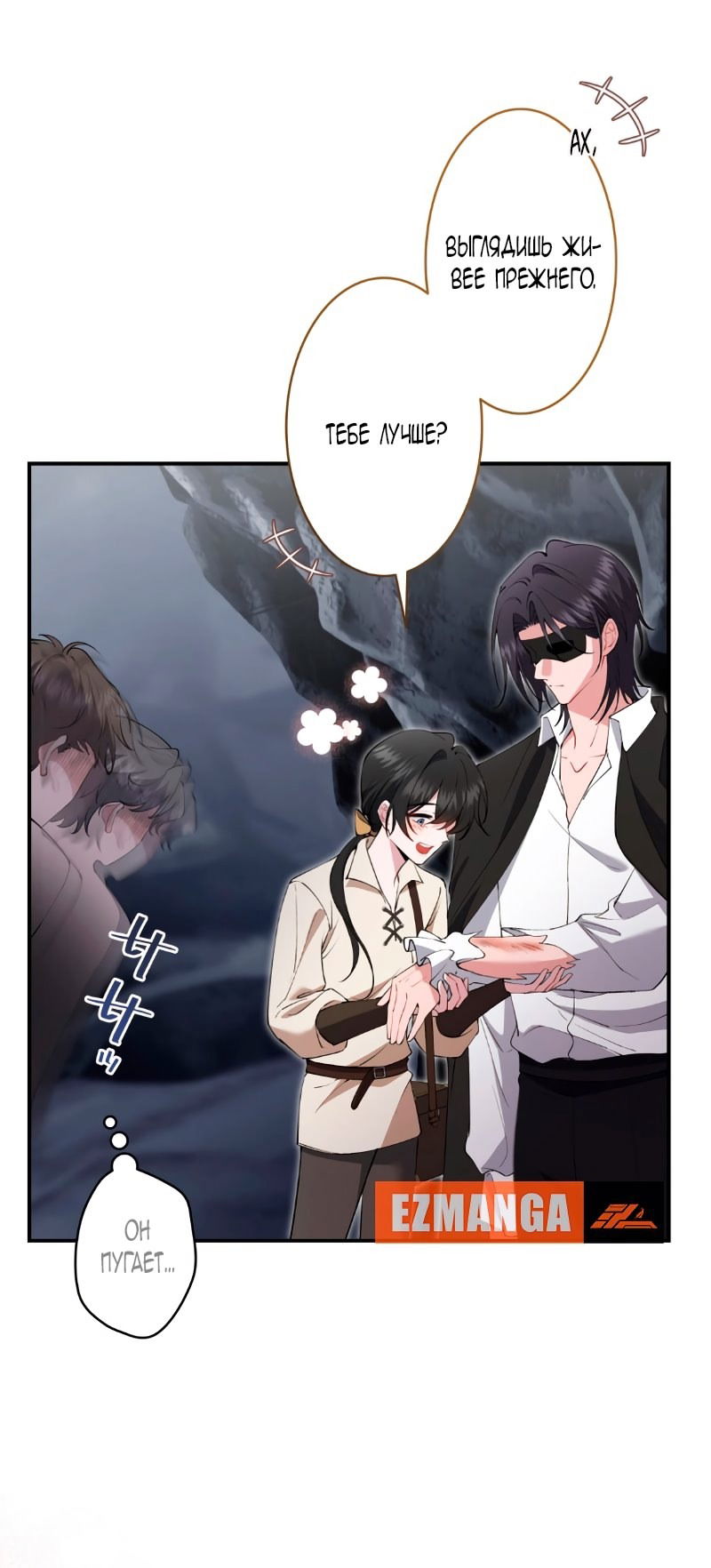 Манга Моя жизнь посвящена мести - Глава 15 Страница 27